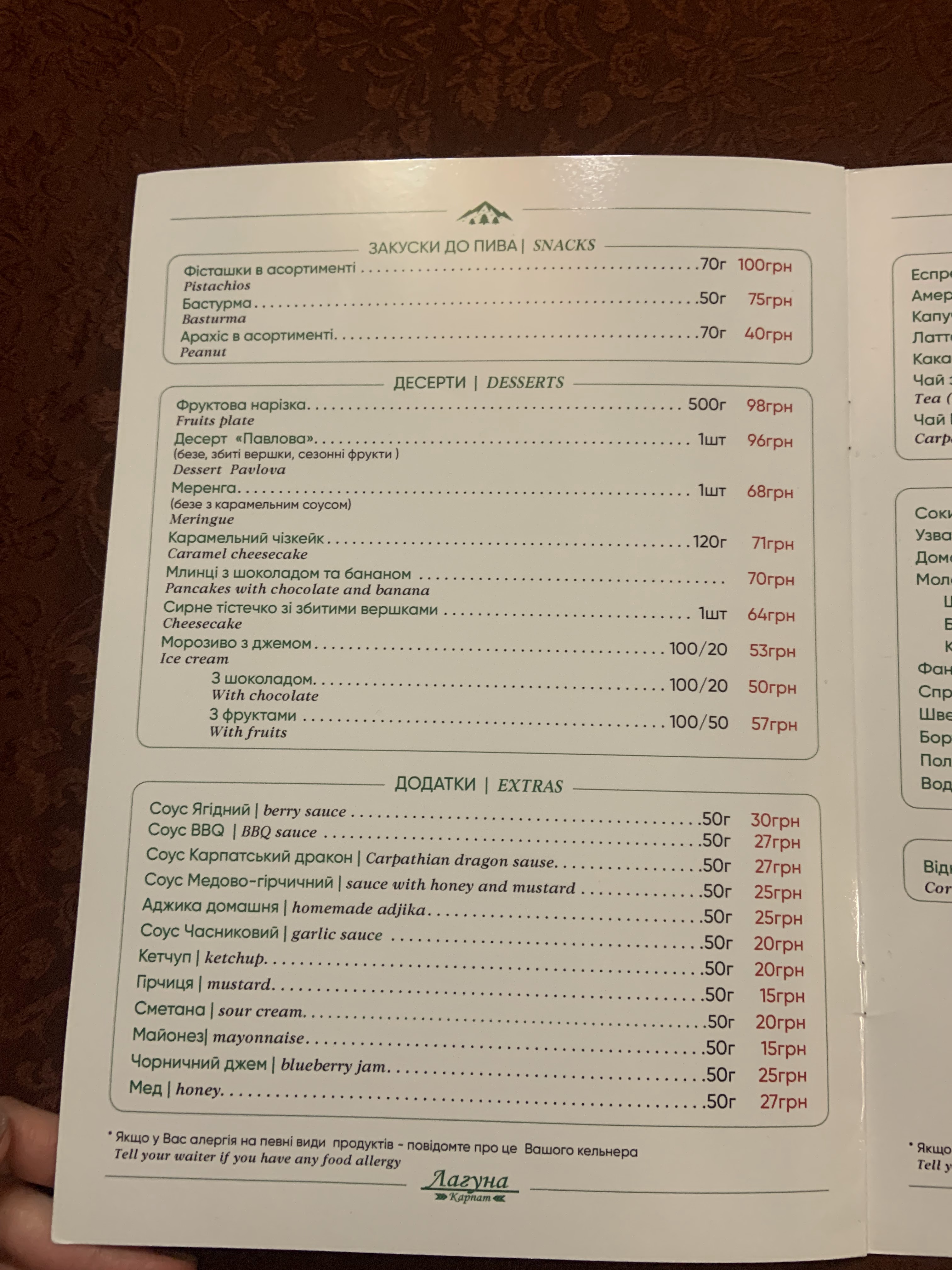 Restaurant "Lahuna" menu 10
