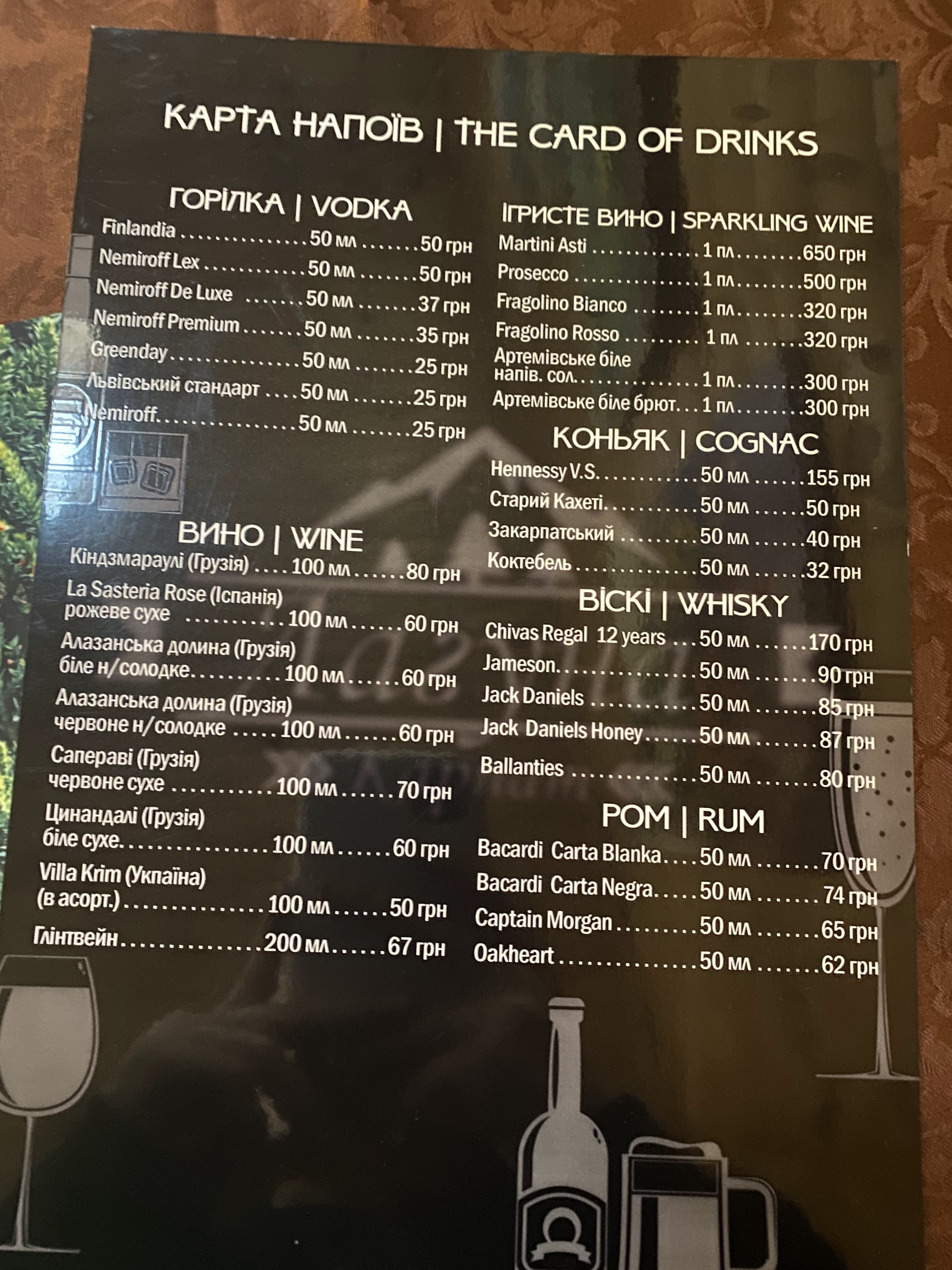 Restaurant "Lahuna" menu 11