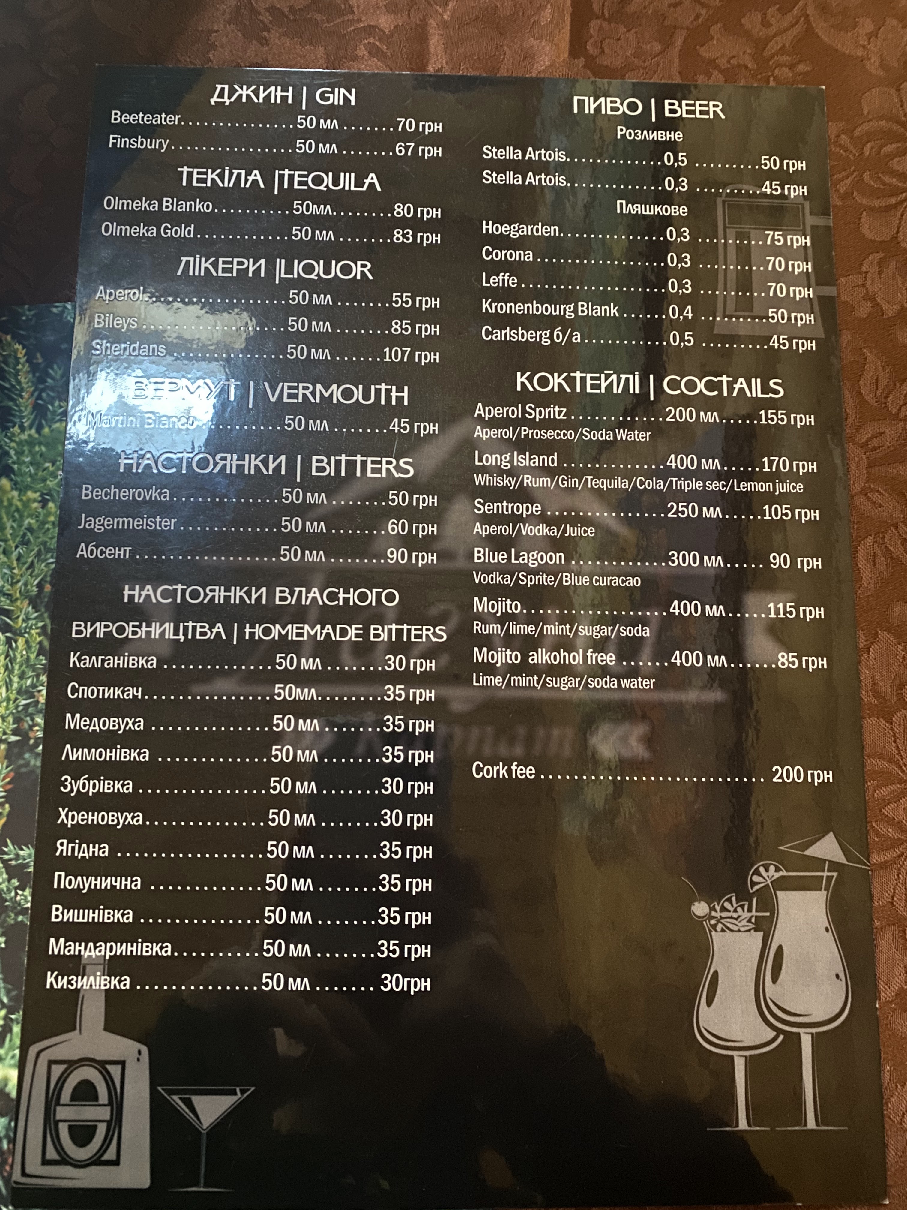 Restaurant "Lahuna" menu 12