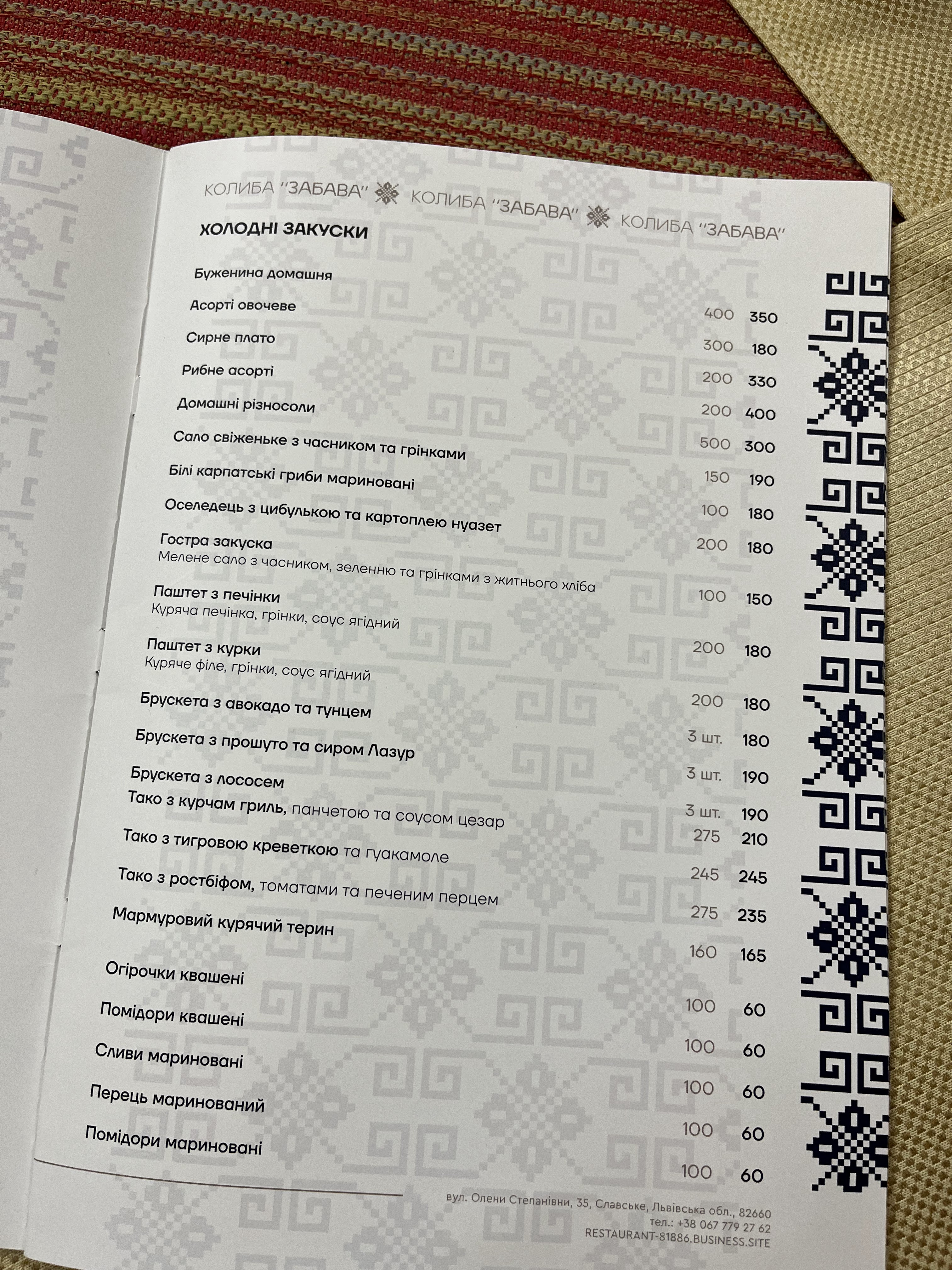 Koliba "Fun" menu 1