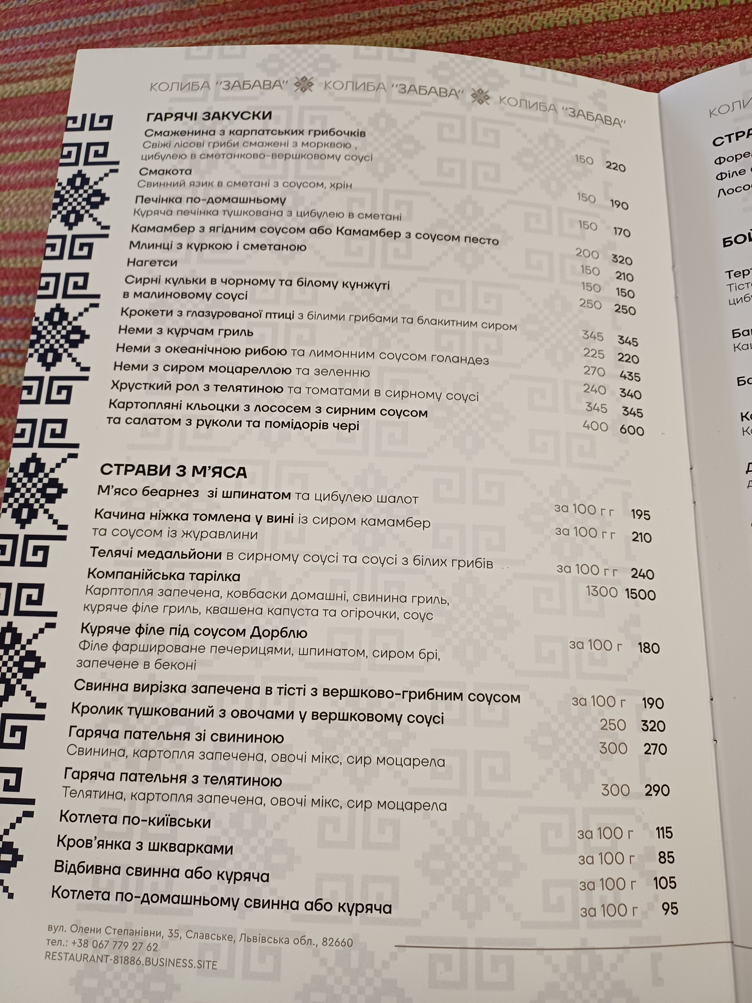 Koliba "Fun" menu 2