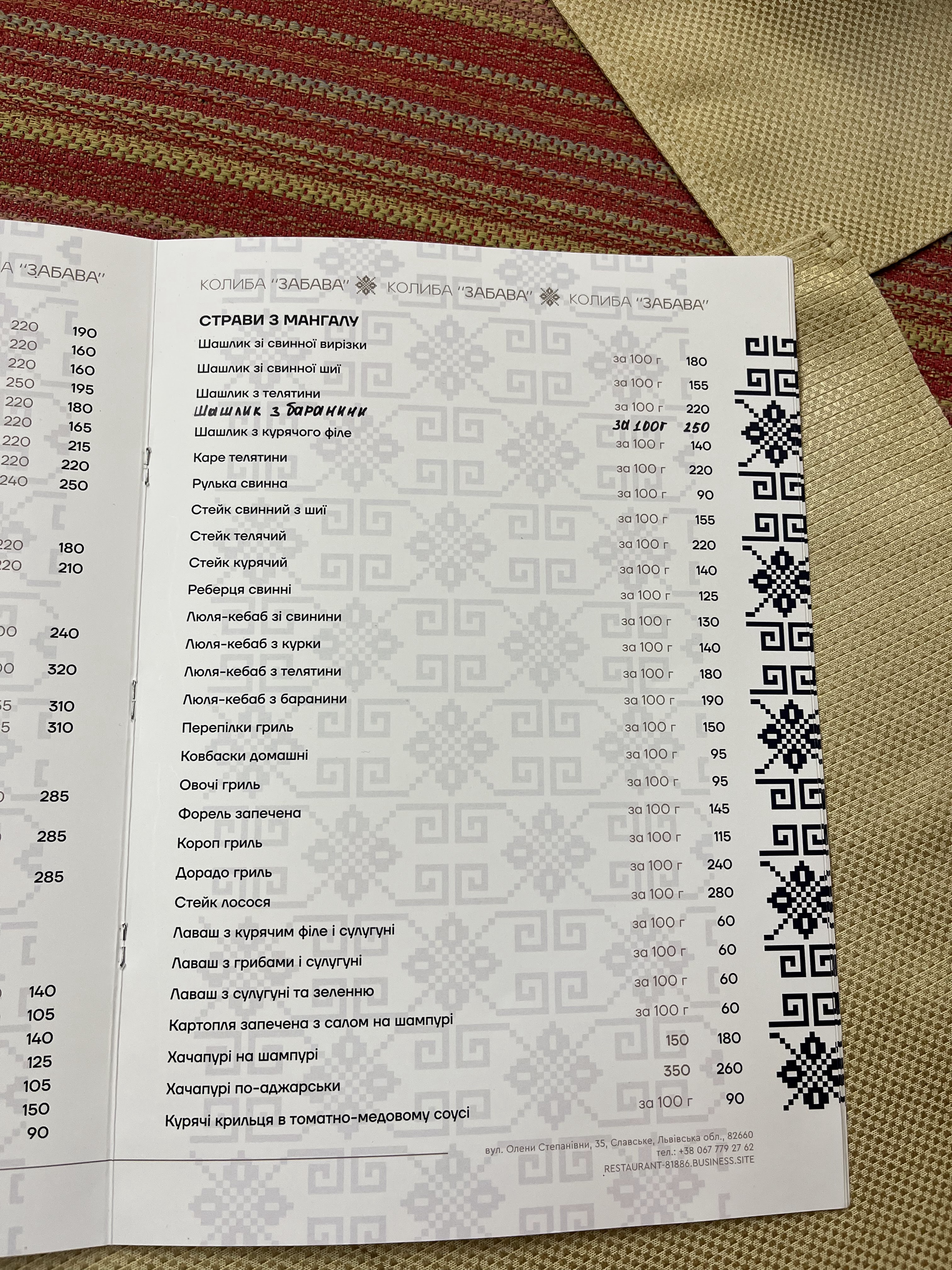 Koliba "Fun" menu 4