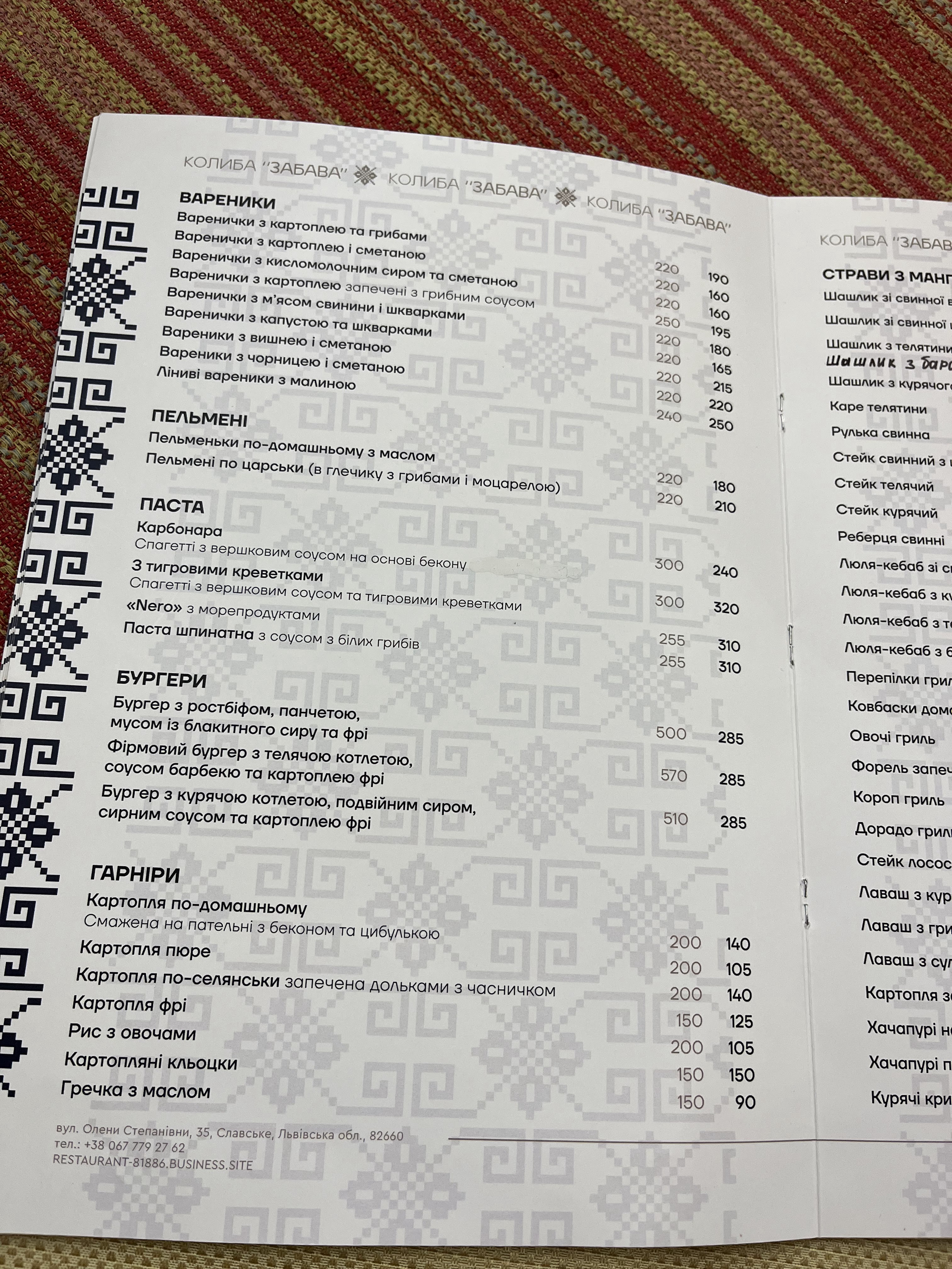 Koliba "Fun" menu 5