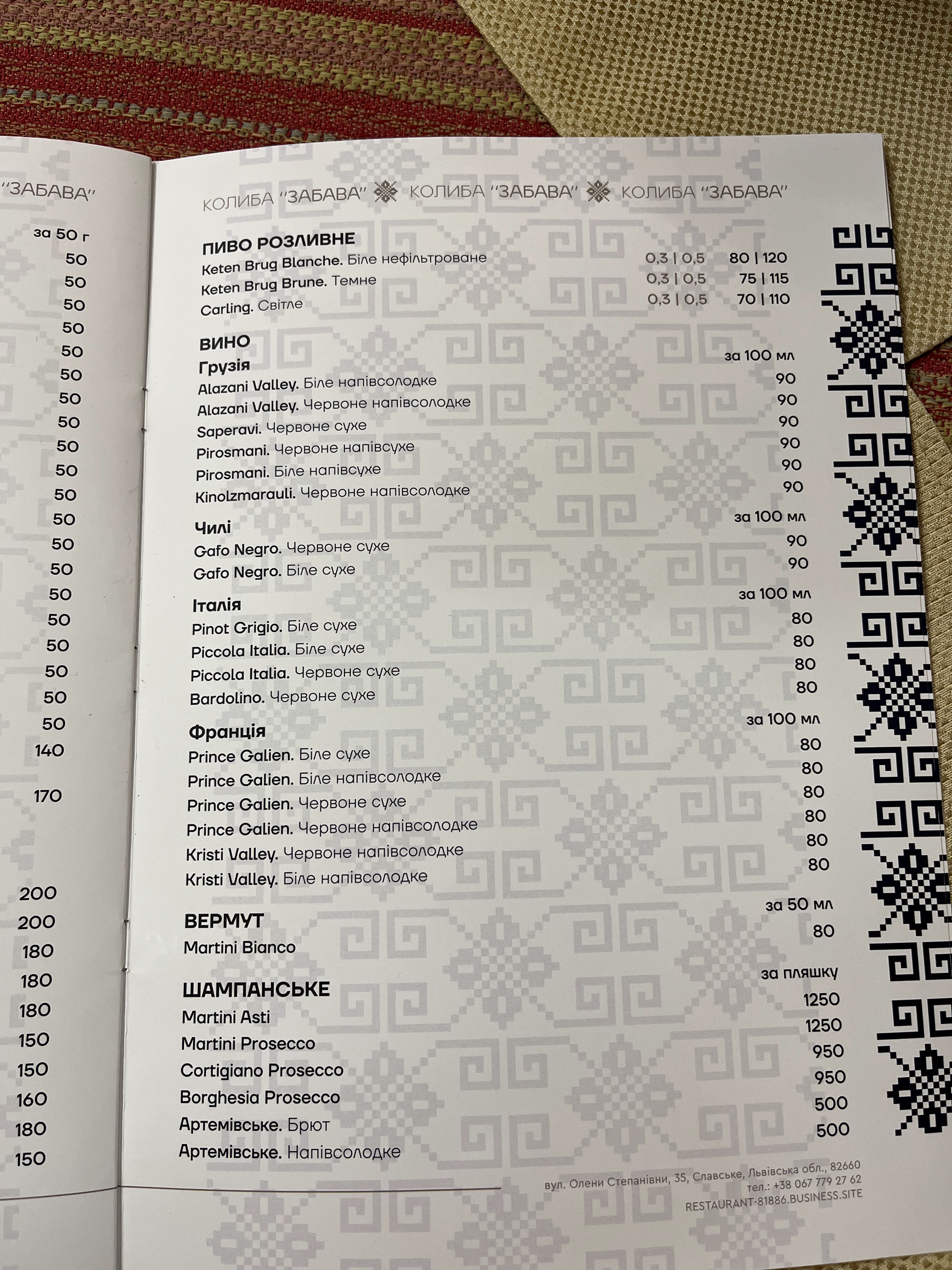 Koliba "Fun" menu 6