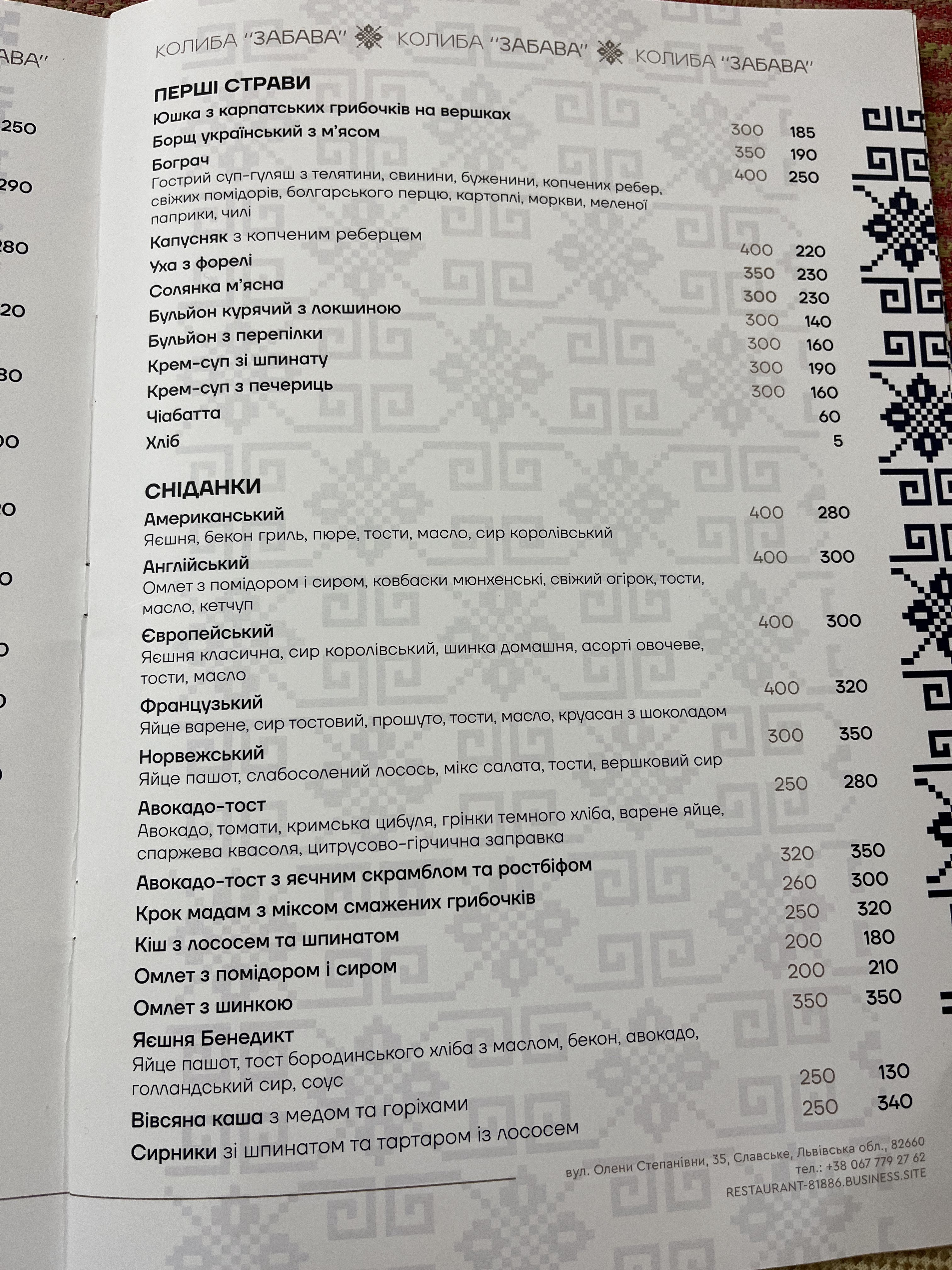 Koliba "Fun" menu 8
