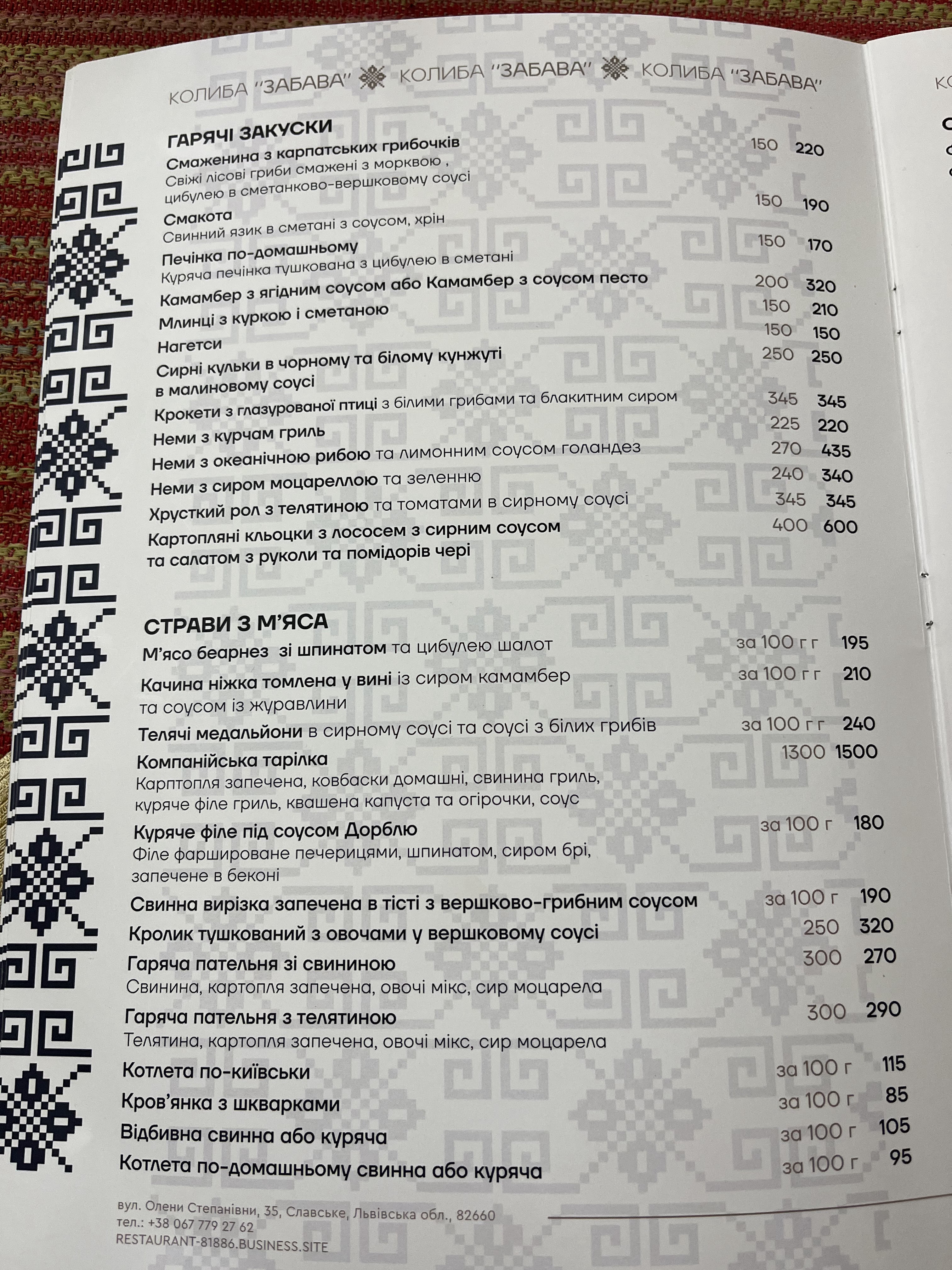 Koliba "Fun" menu 9