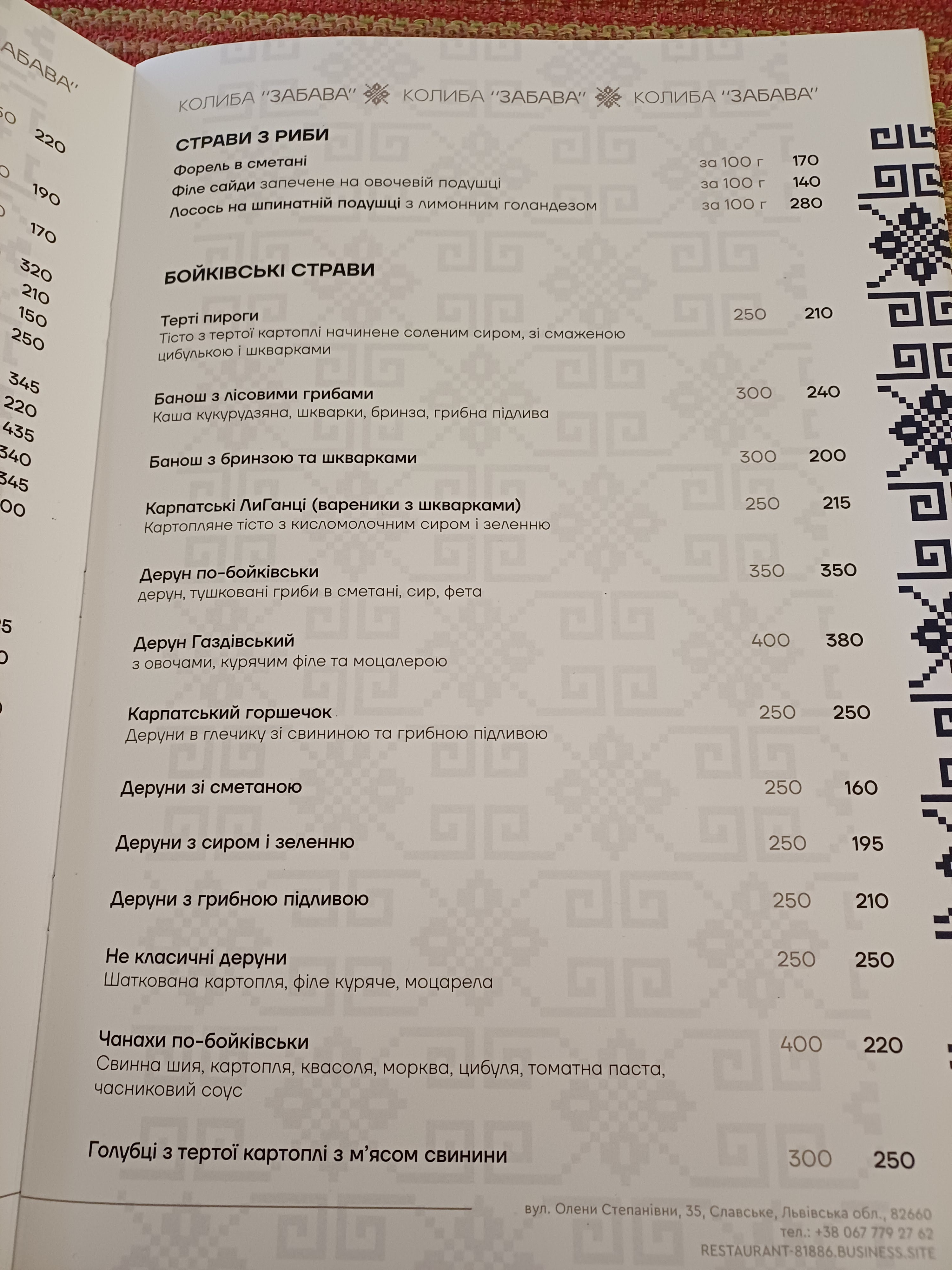 Koliba "Fun" menu 10
