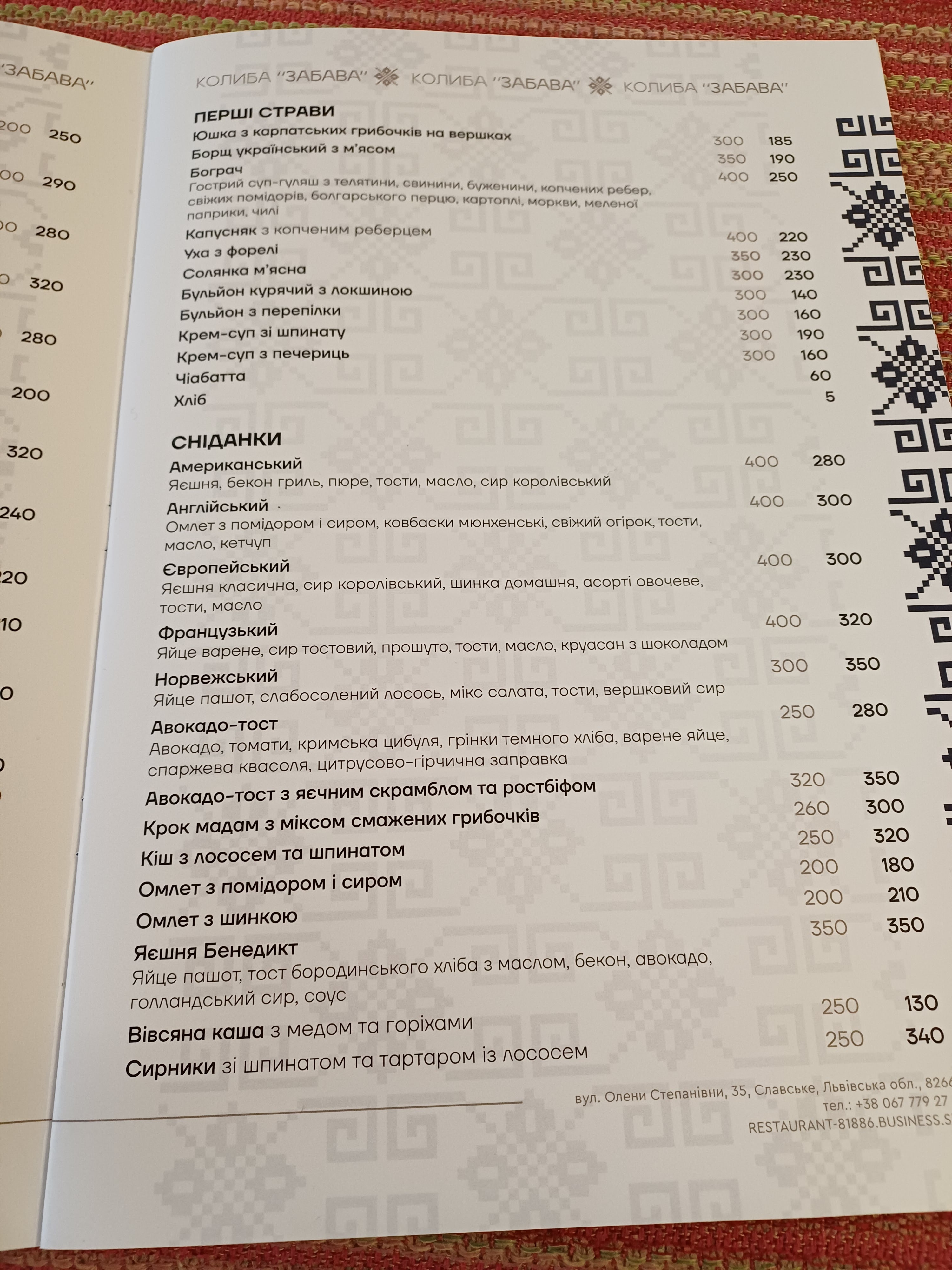 Koliba "Fun" menu 11