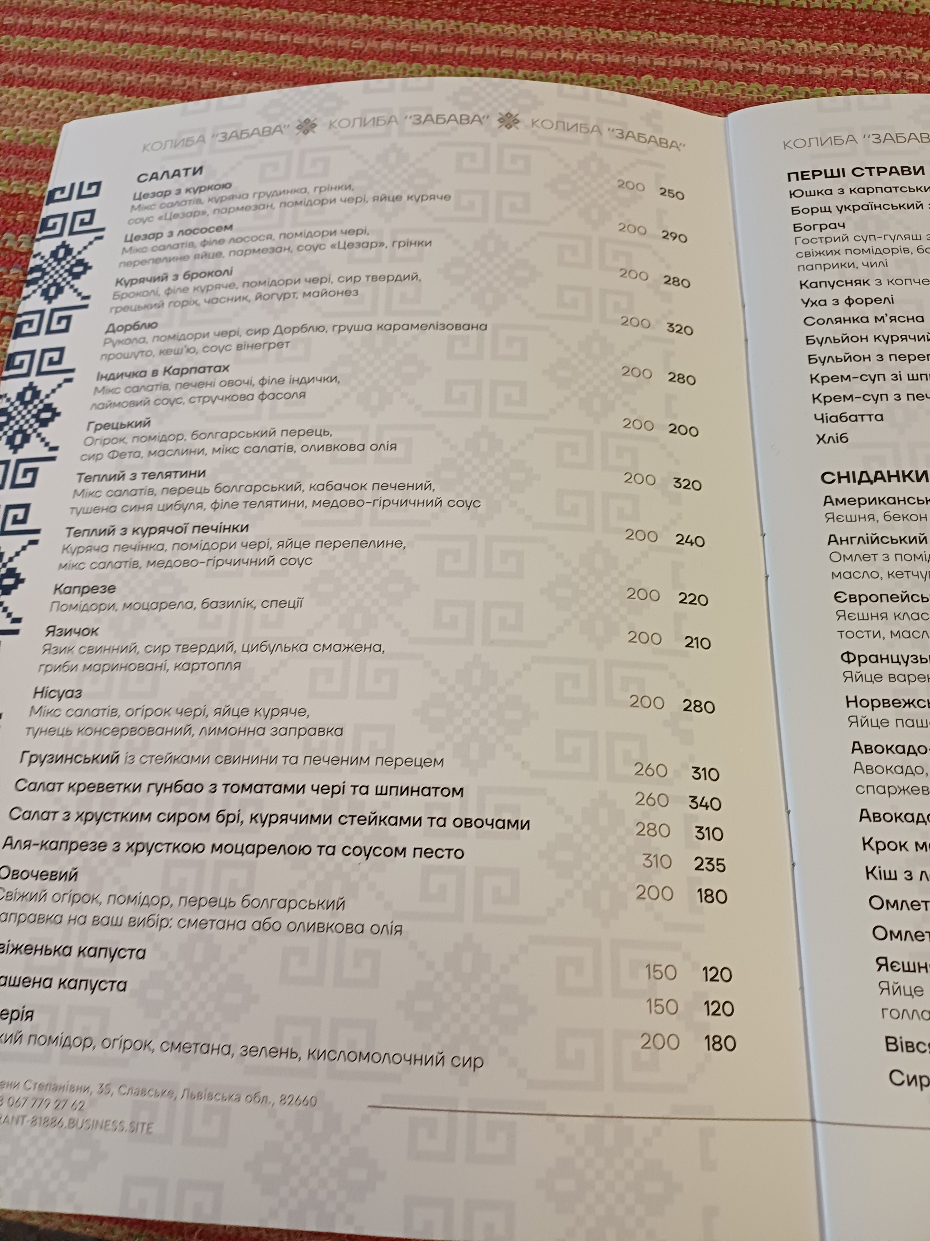 Koliba "Fun" menu 12