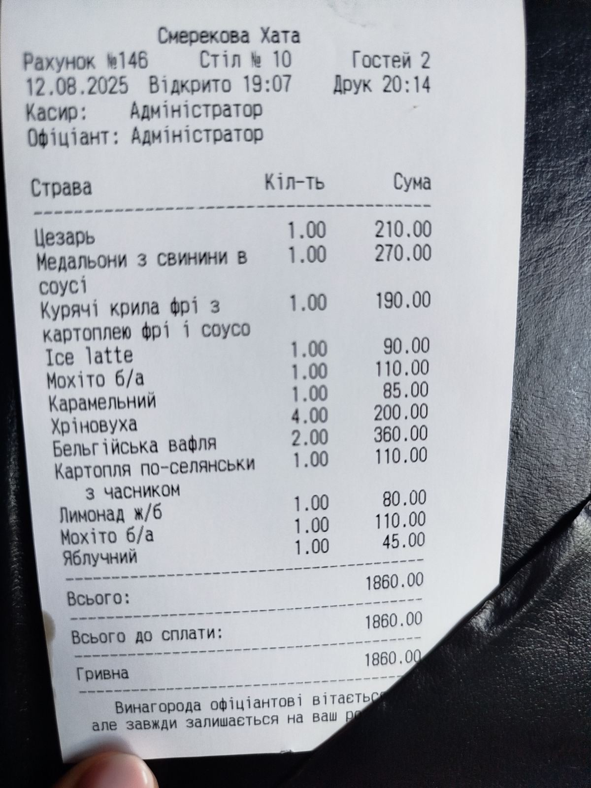 Kolyba "Smerekova Khata" menu 6