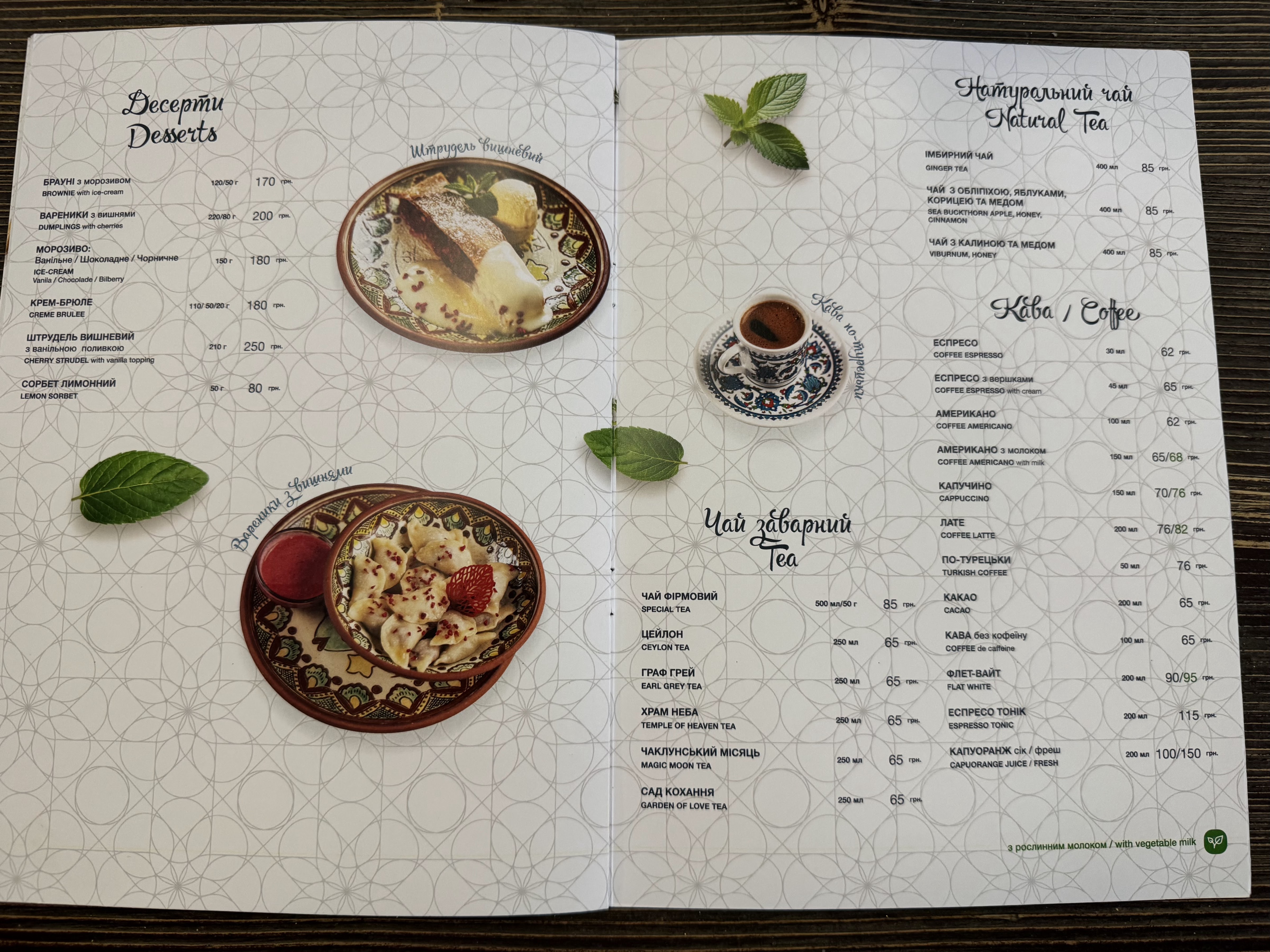 Golden Trout menu 1