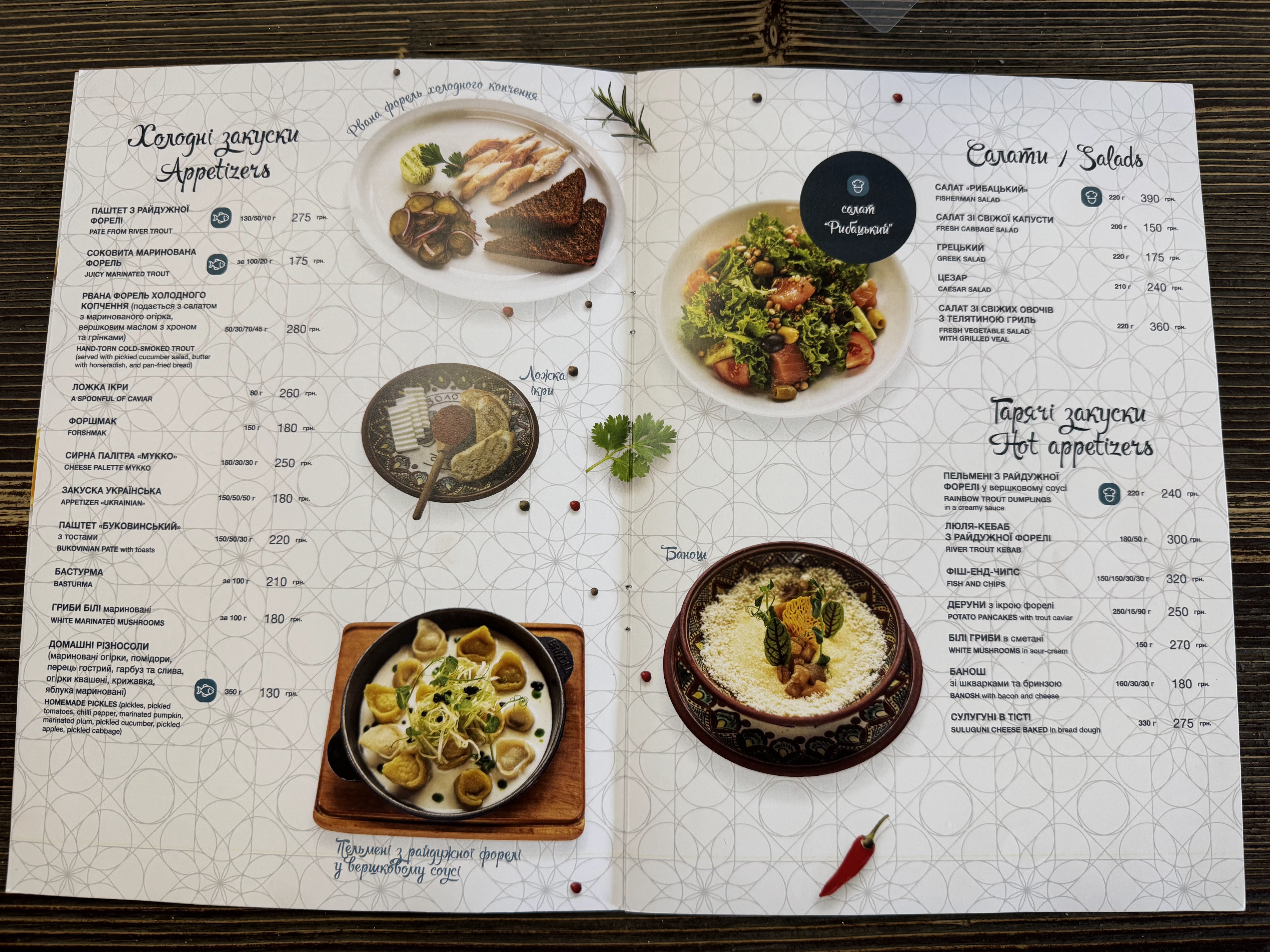 Golden Trout menu 2