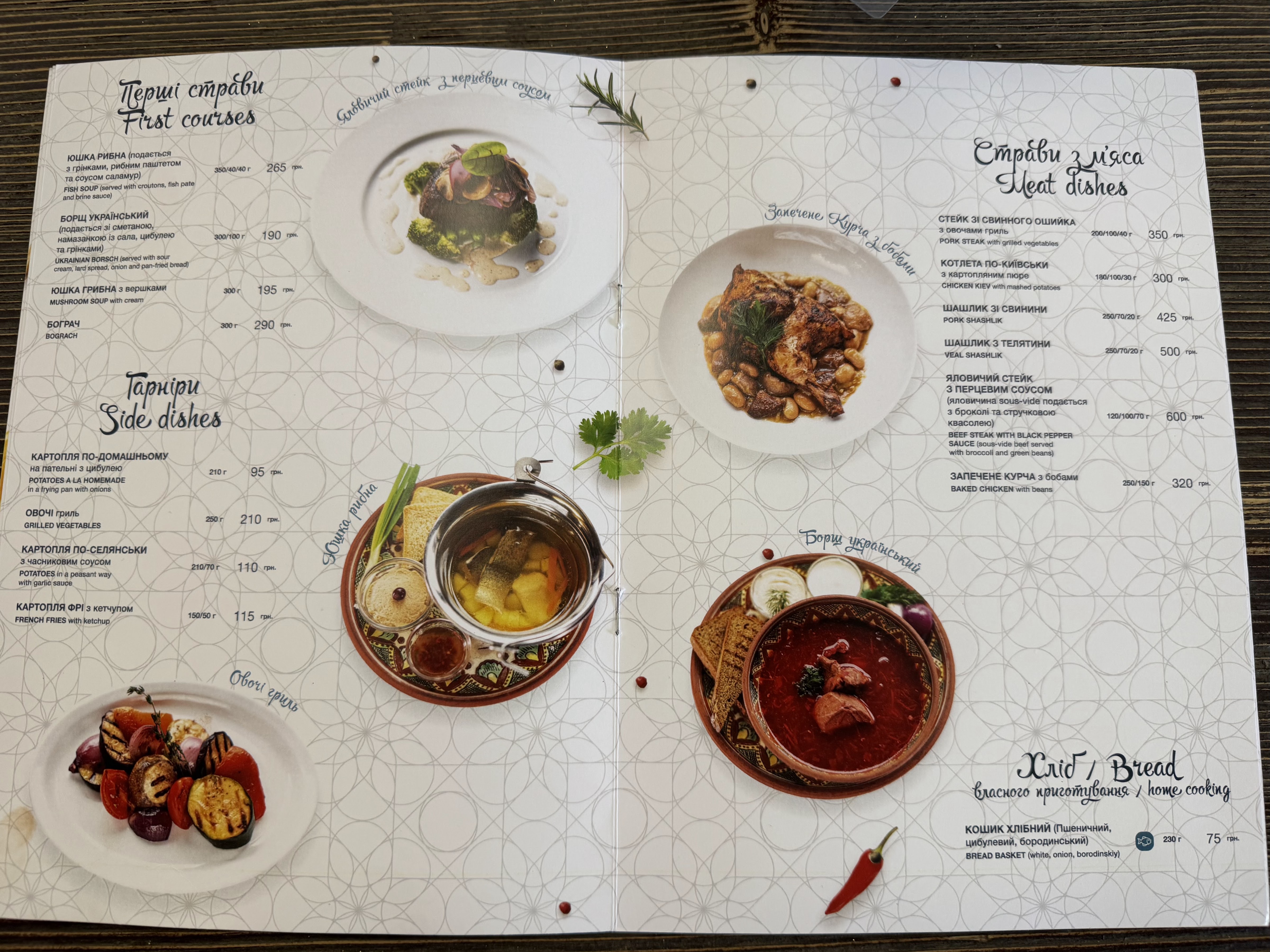 Golden Trout menu 3
