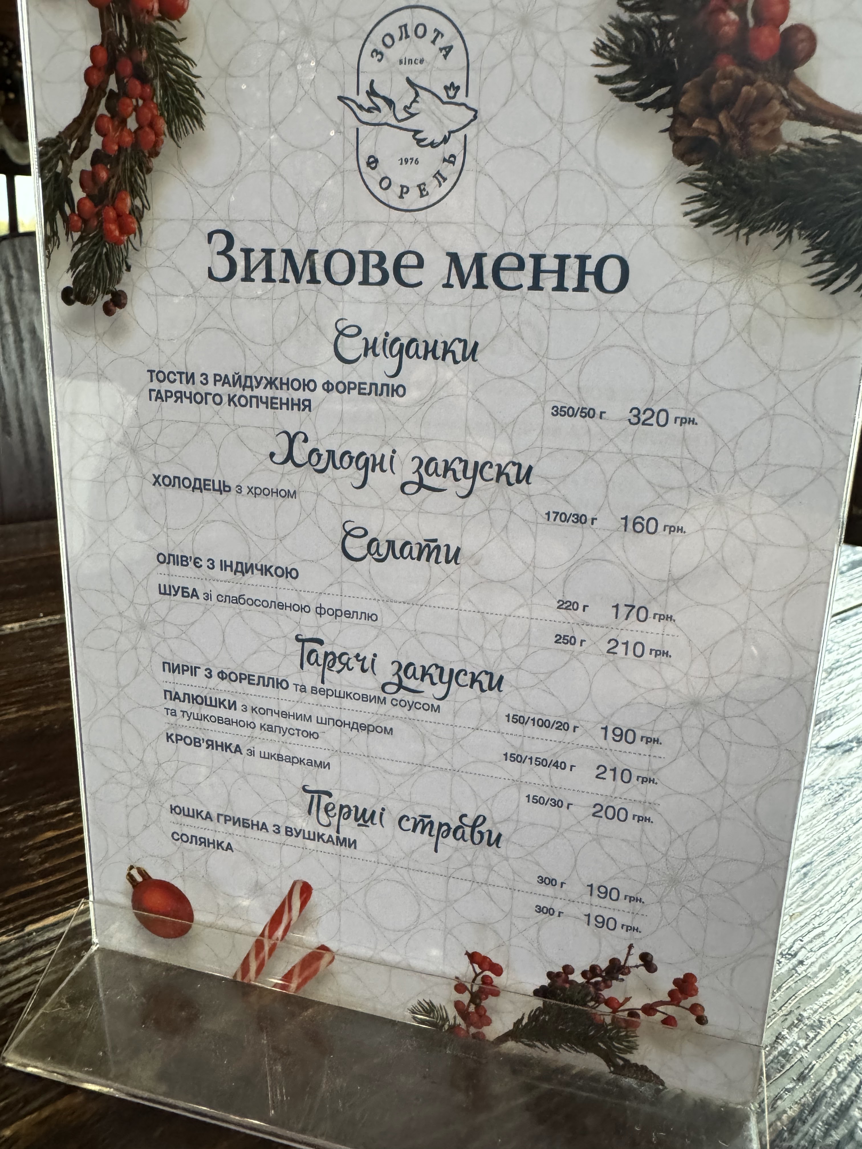 Golden Trout menu 6