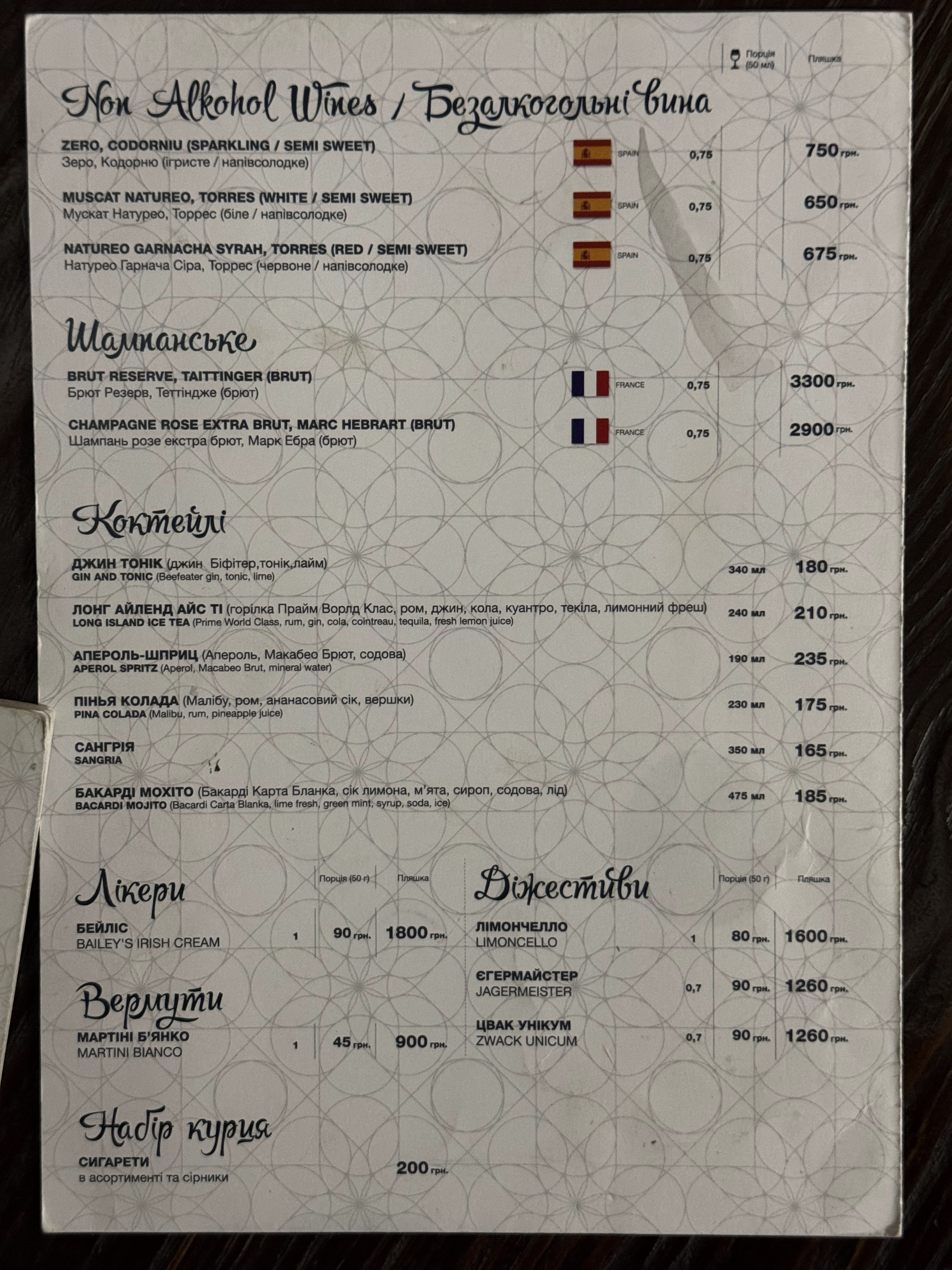 Golden Trout menu 7