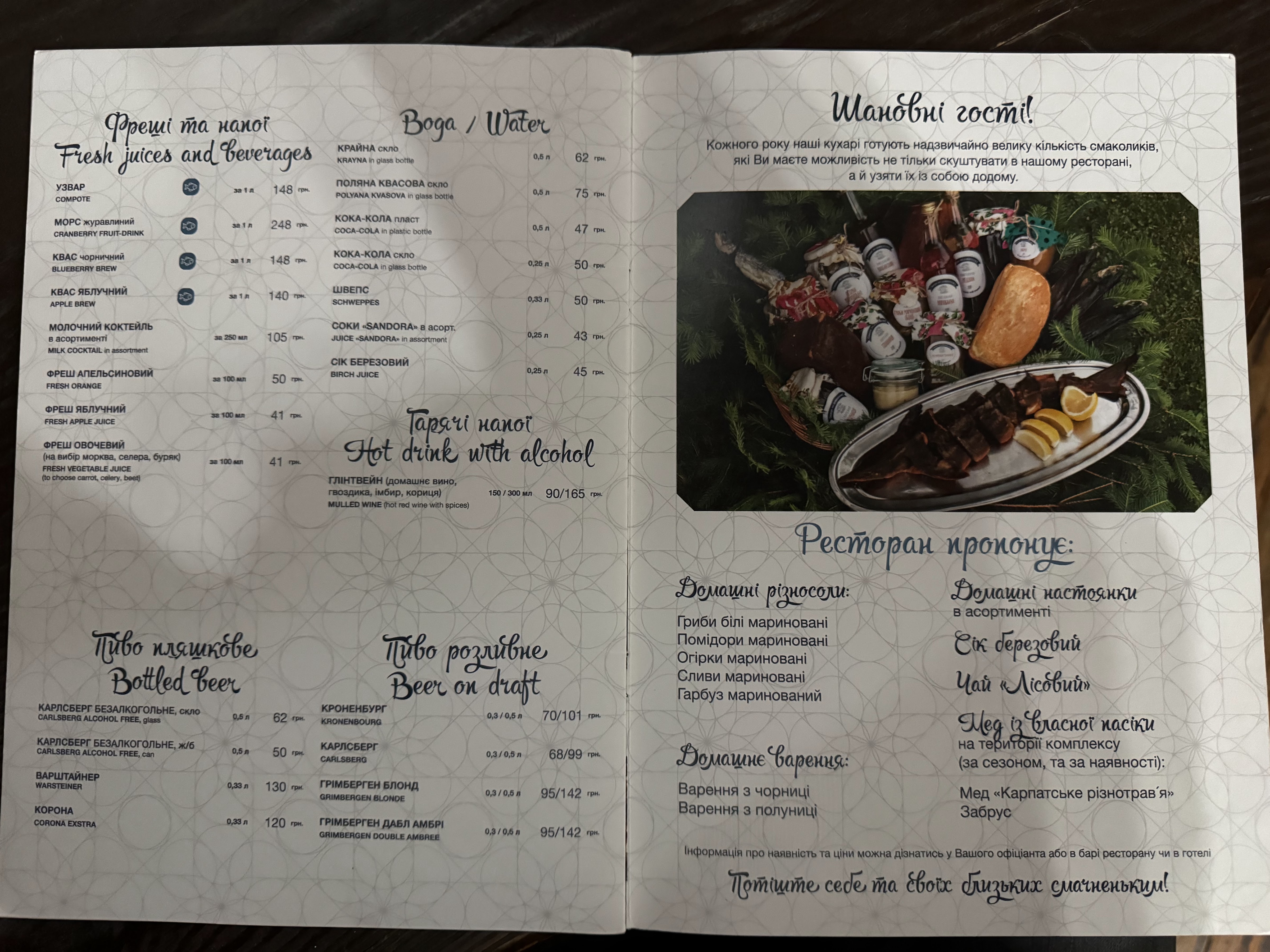 Golden Trout menu 9