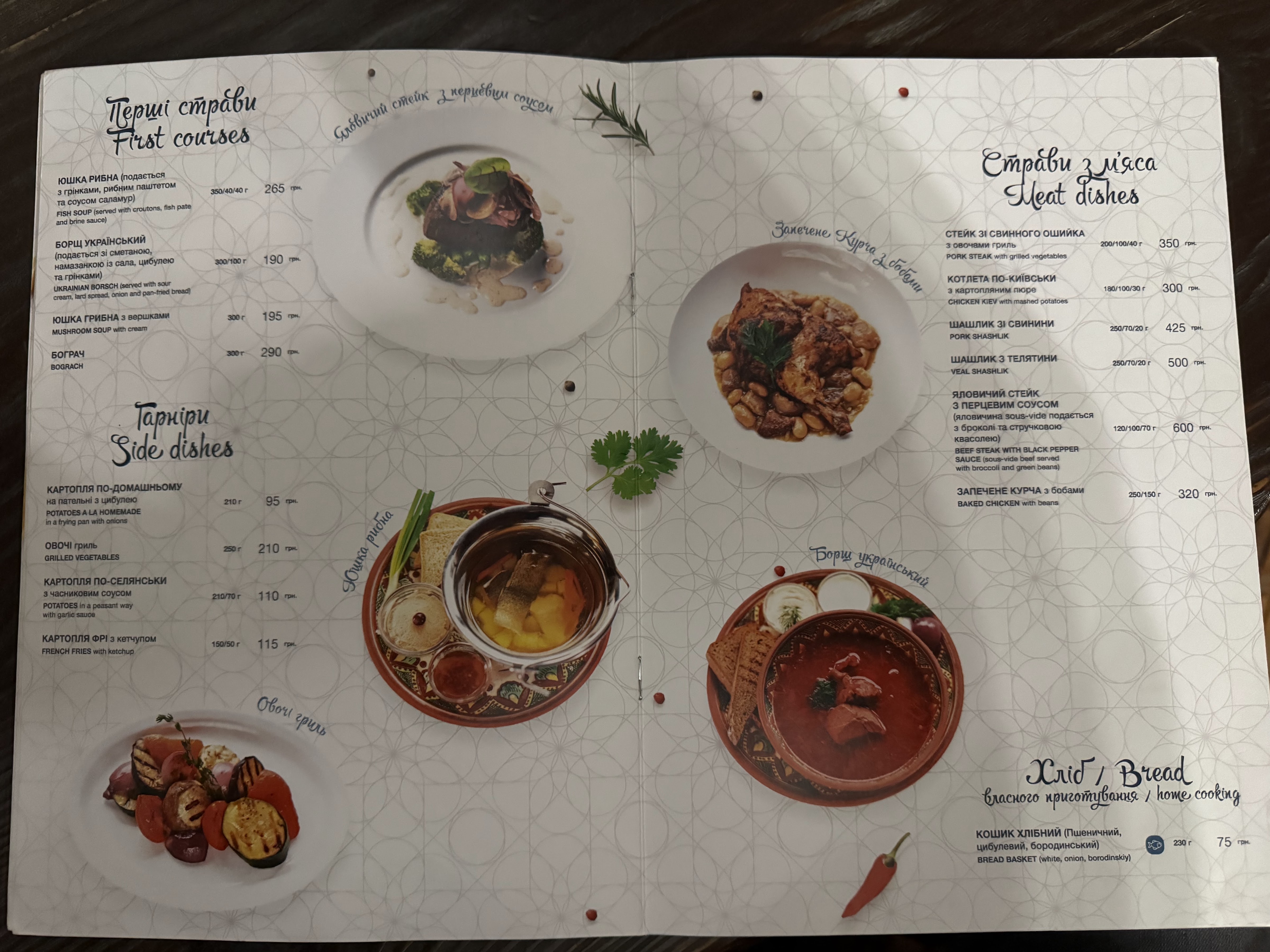 Golden Trout menu 10