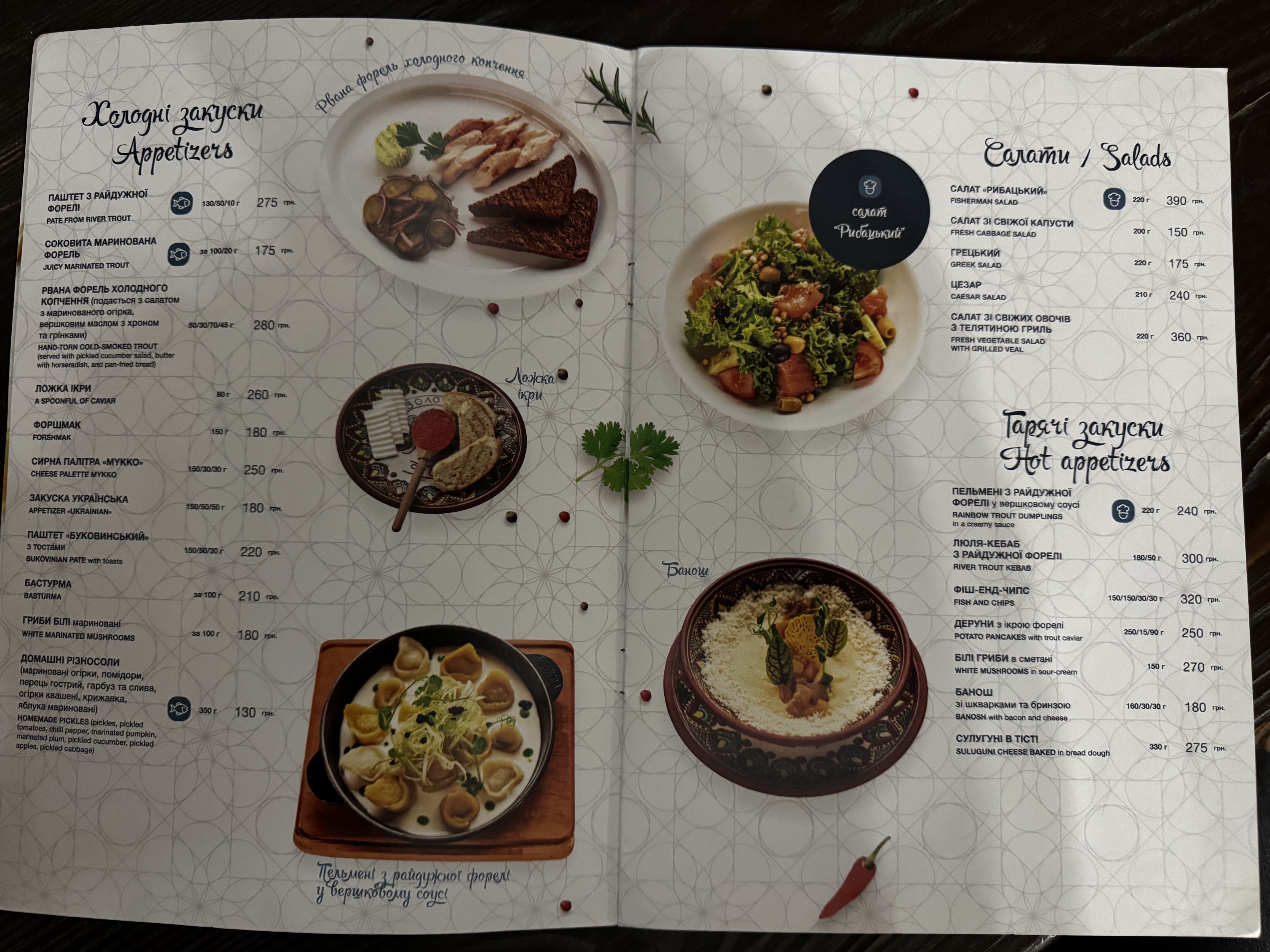 Golden Trout menu 12
