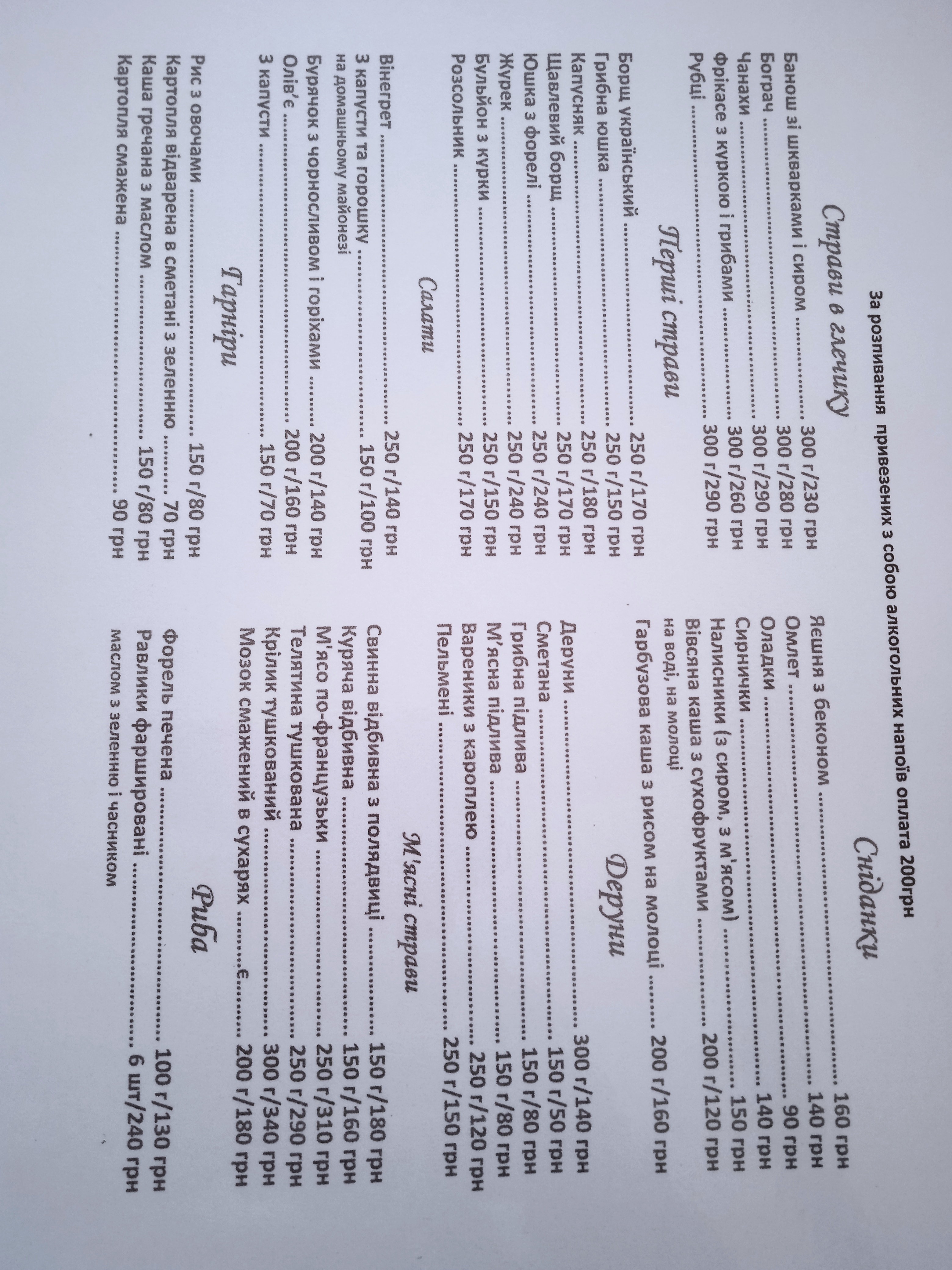 U Pana Vasylya menu 1