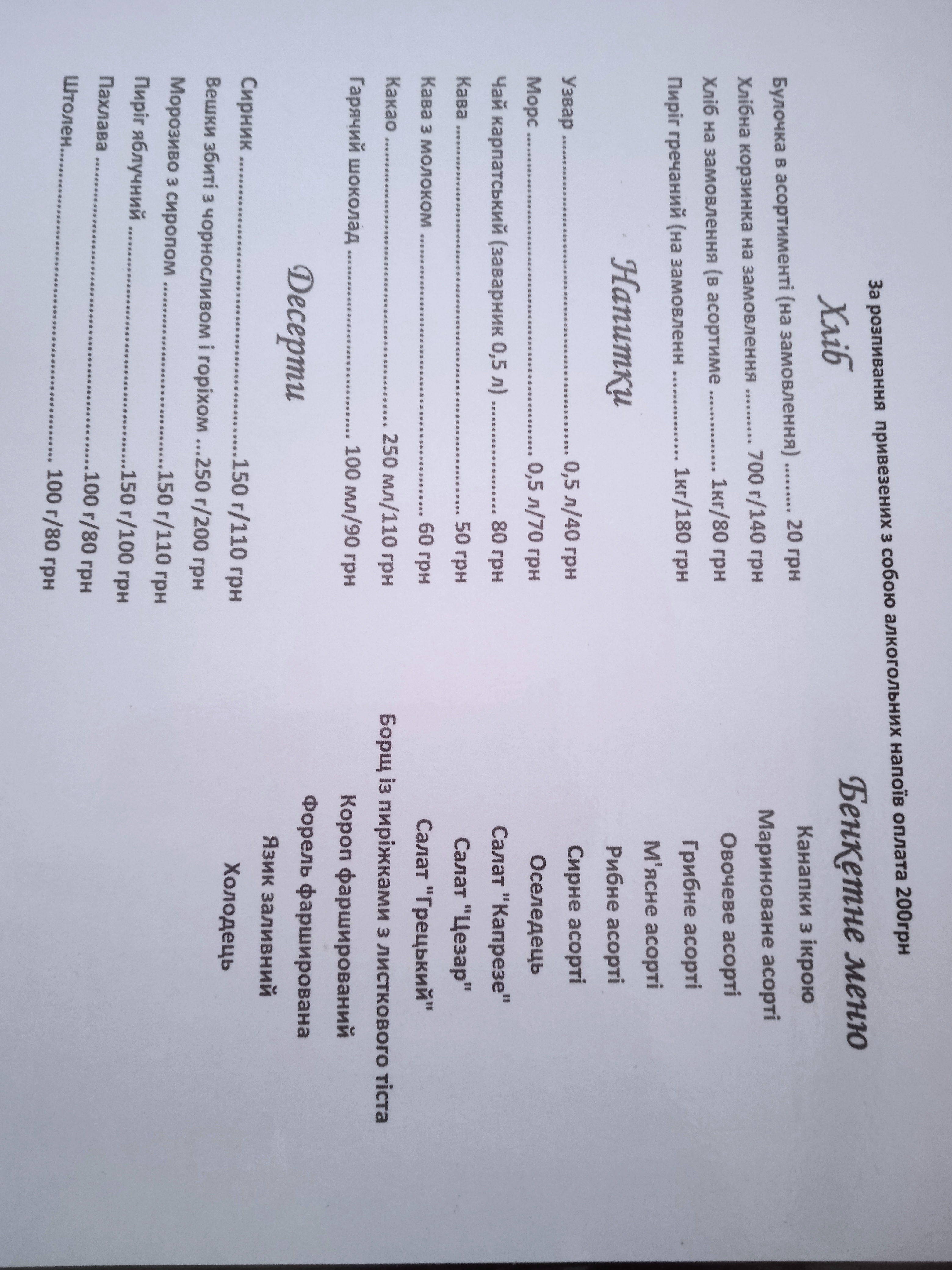 U Pana Vasylya menu 2