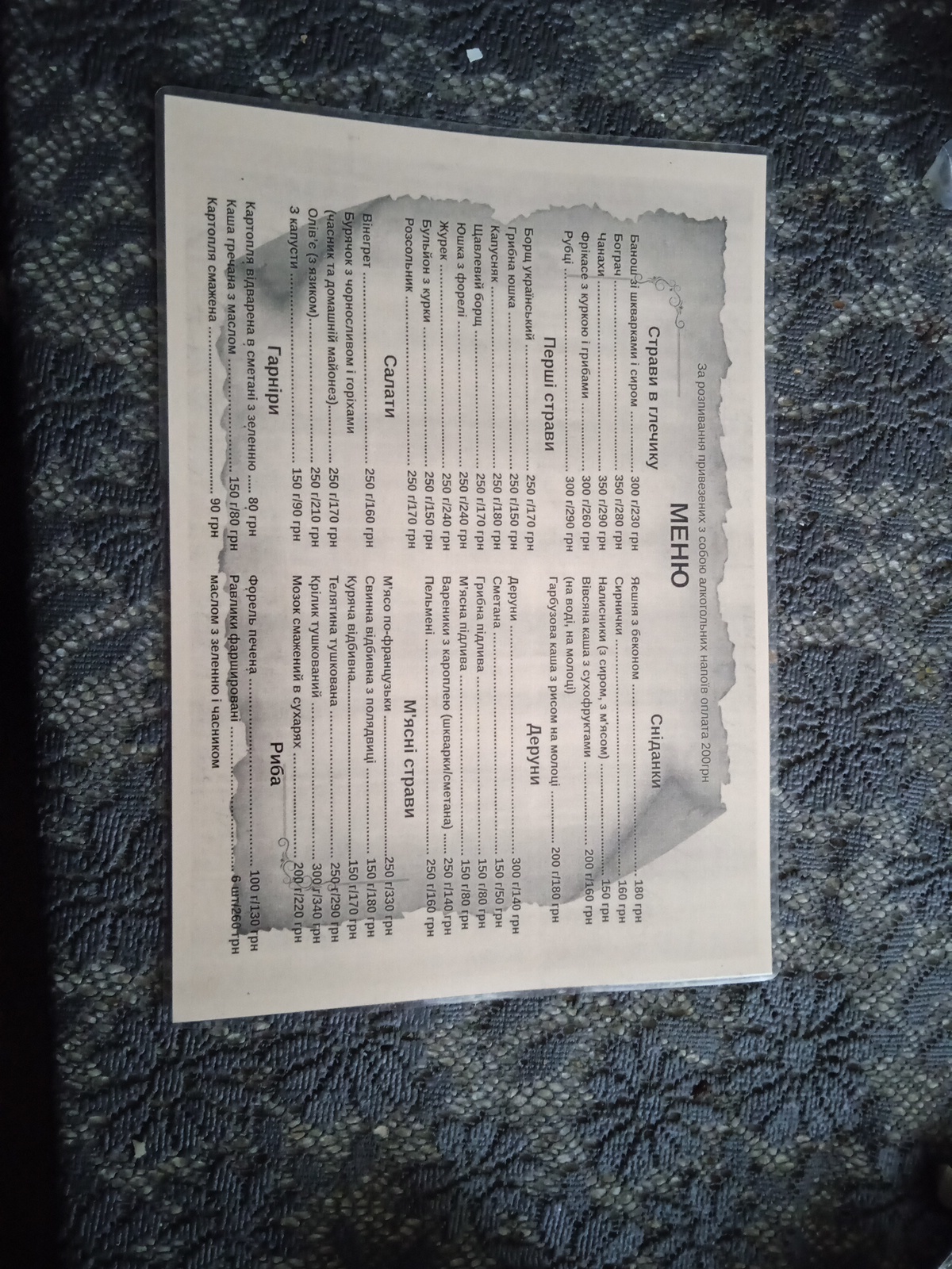 U Pana Vasylya menu 3