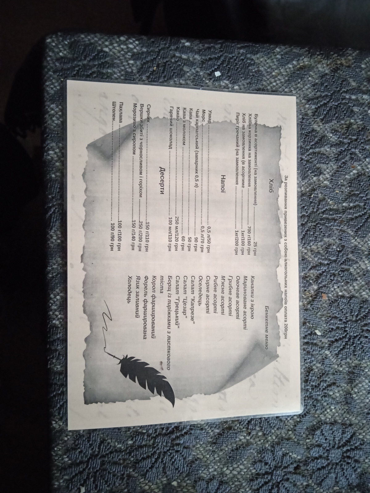 U Pana Vasylya menu 4