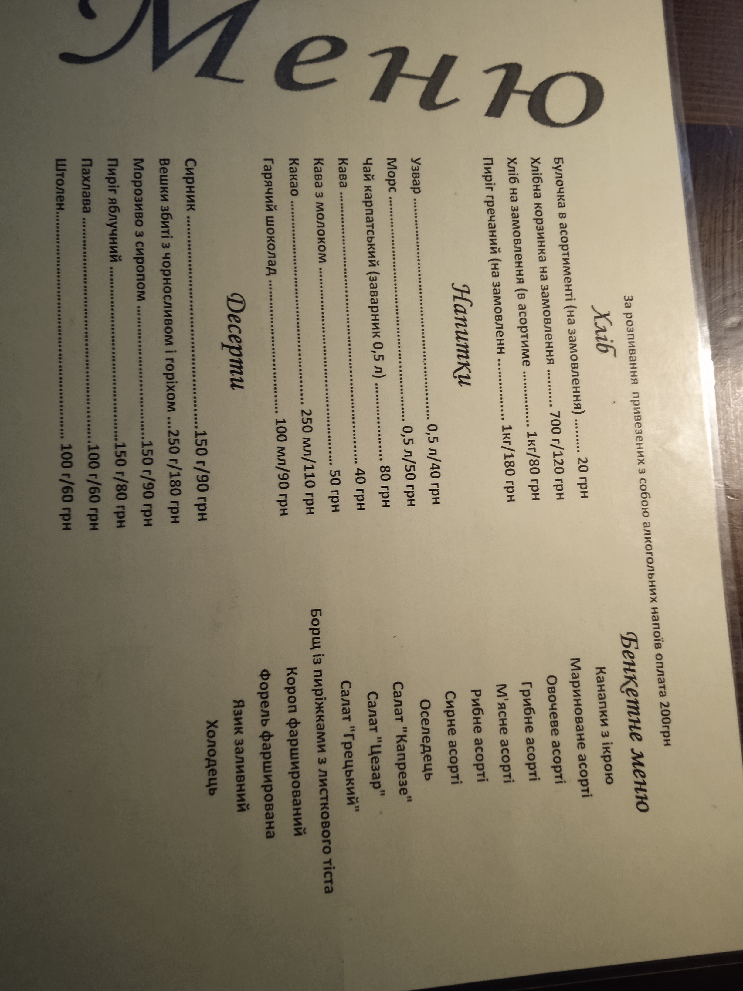 U Pana Vasylya menu 6