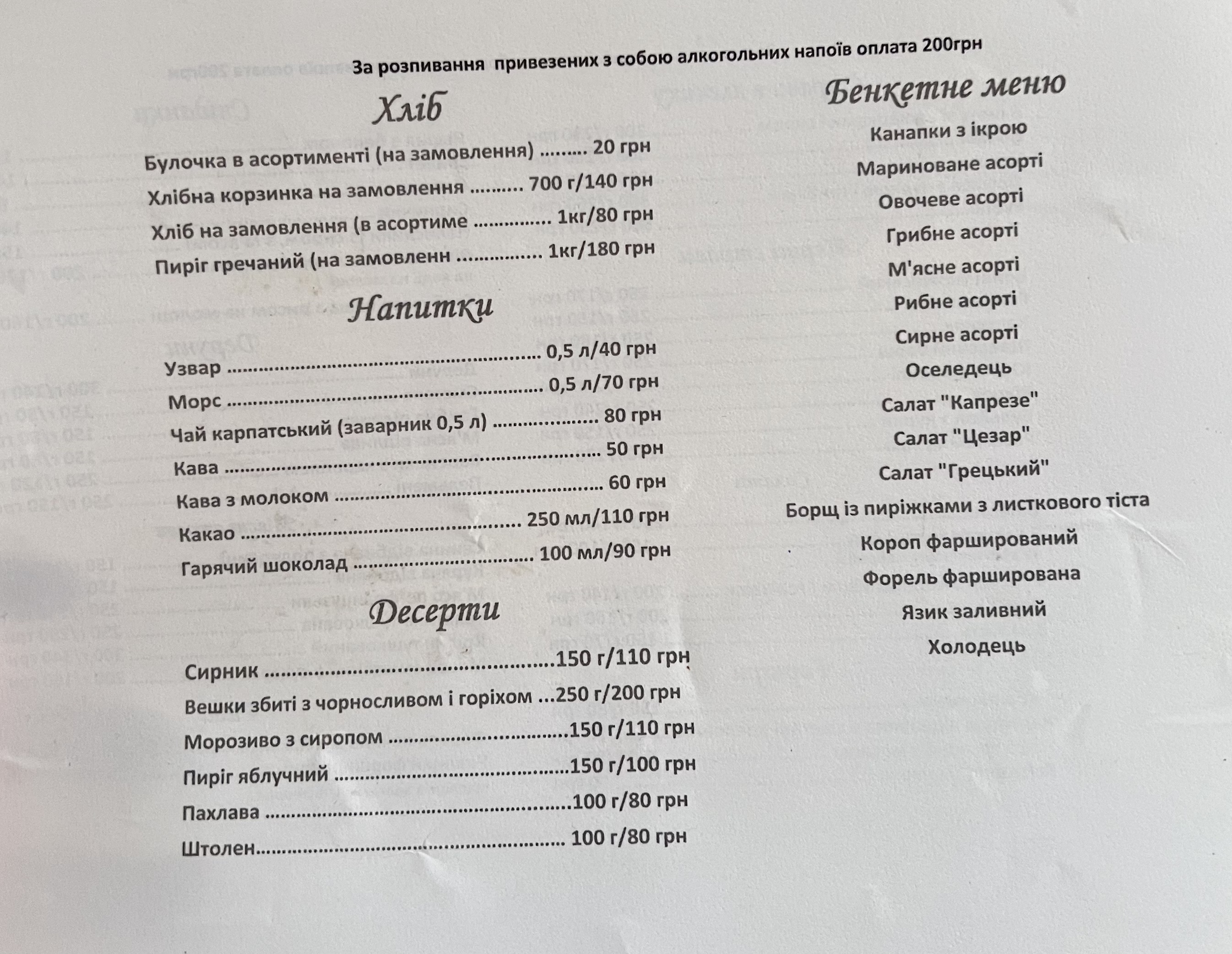 U Pana Vasylya menu 7