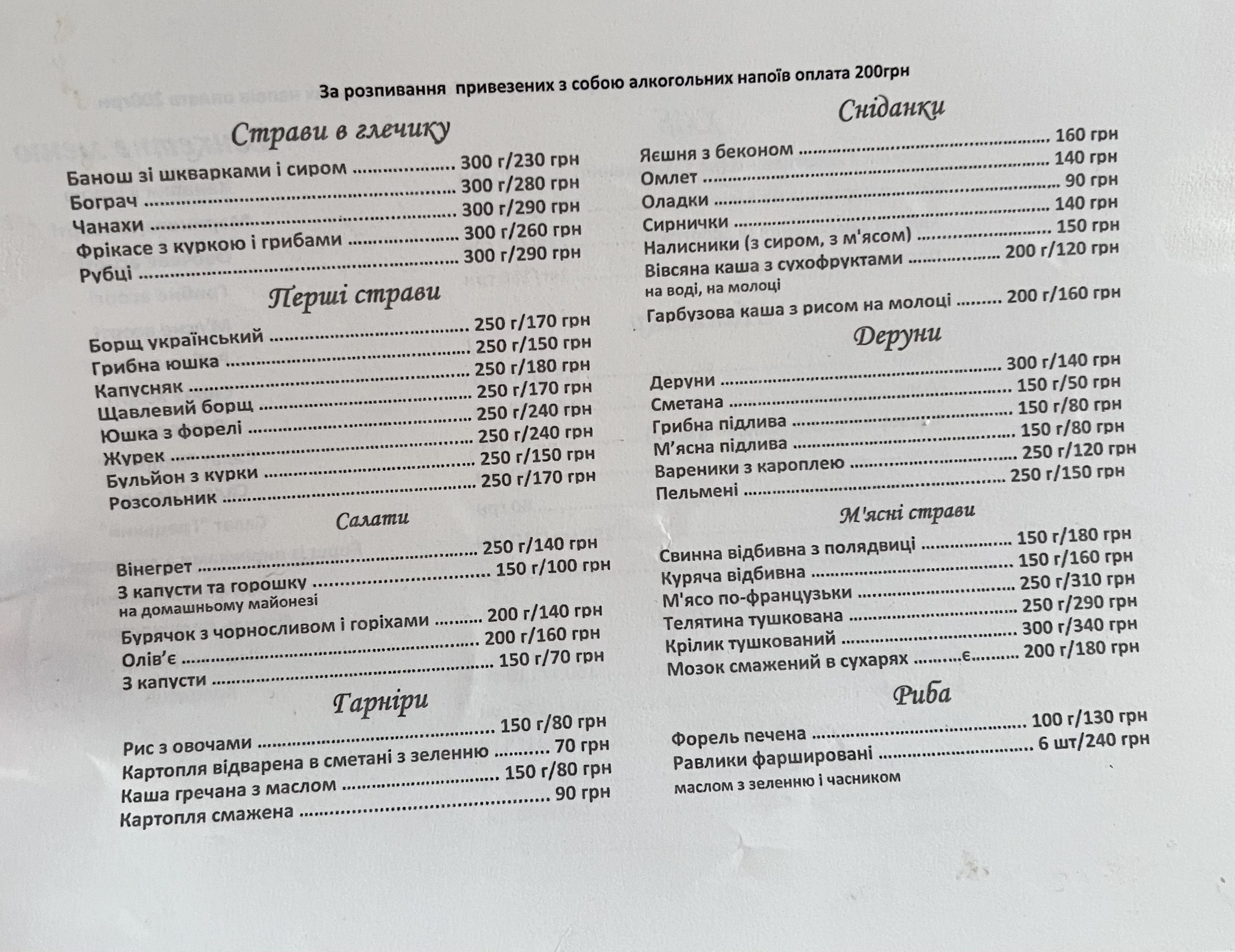 U Pana Vasylya menu 8