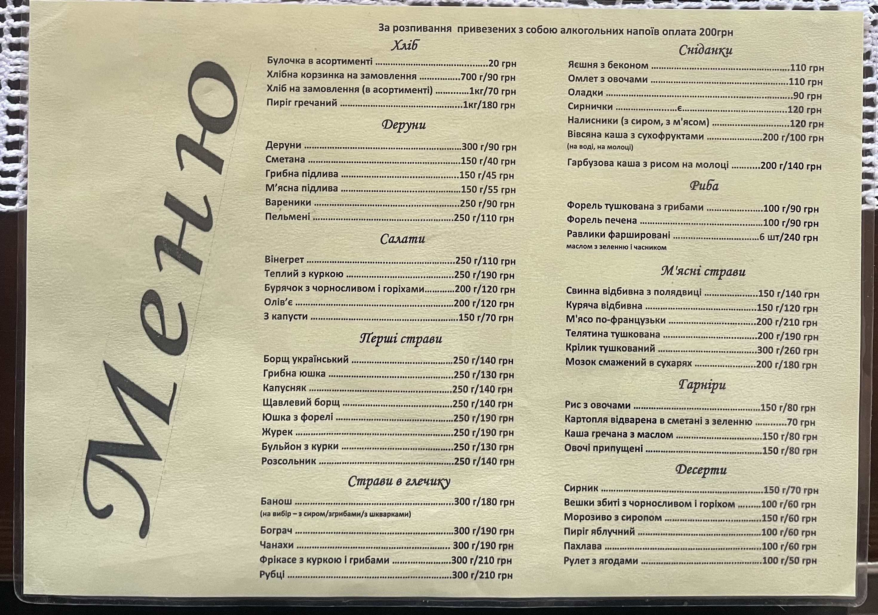U Pana Vasylya menu 9