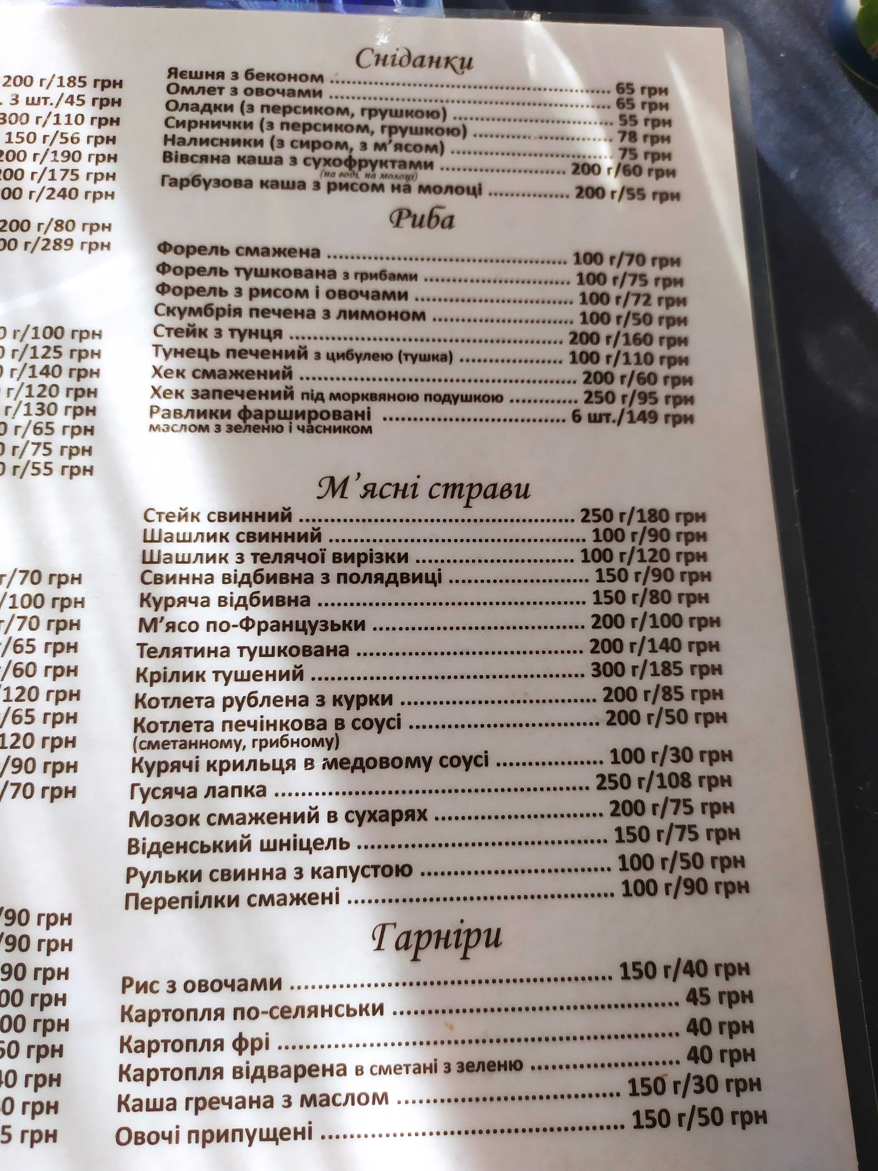 U Pana Vasylya menu 12