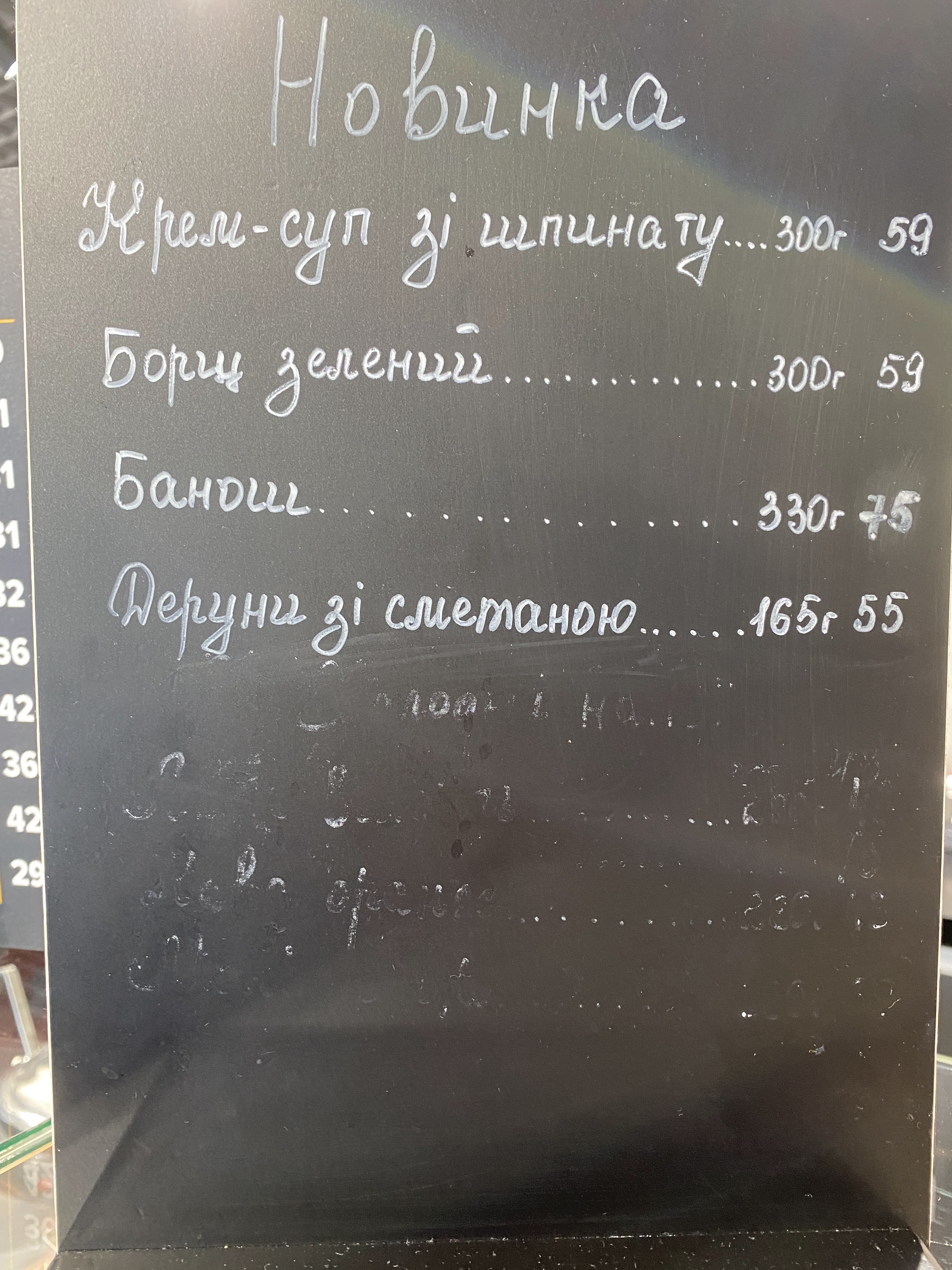 A la minute menu 2