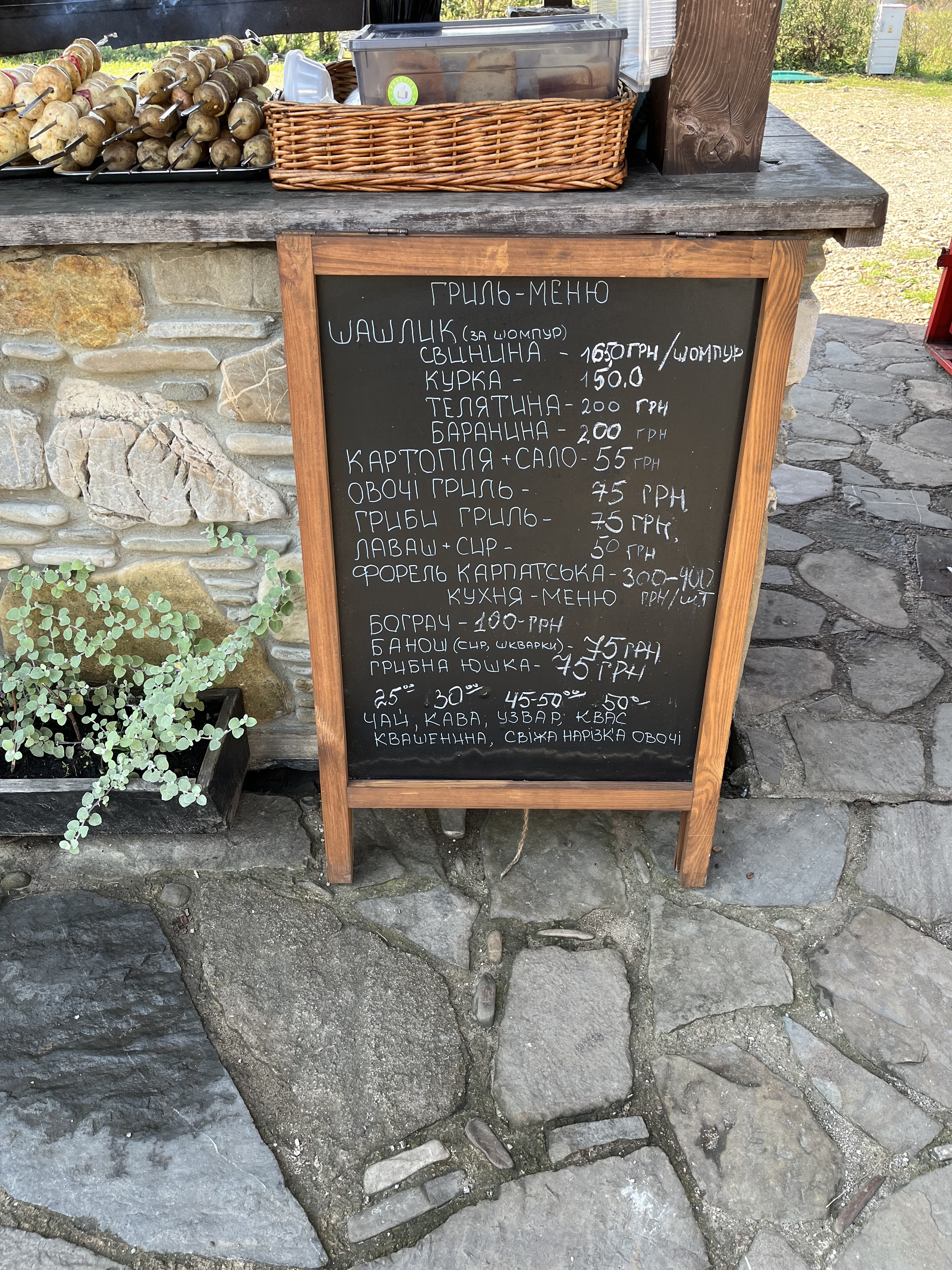 У Петрівни/U Petrivny menu 1