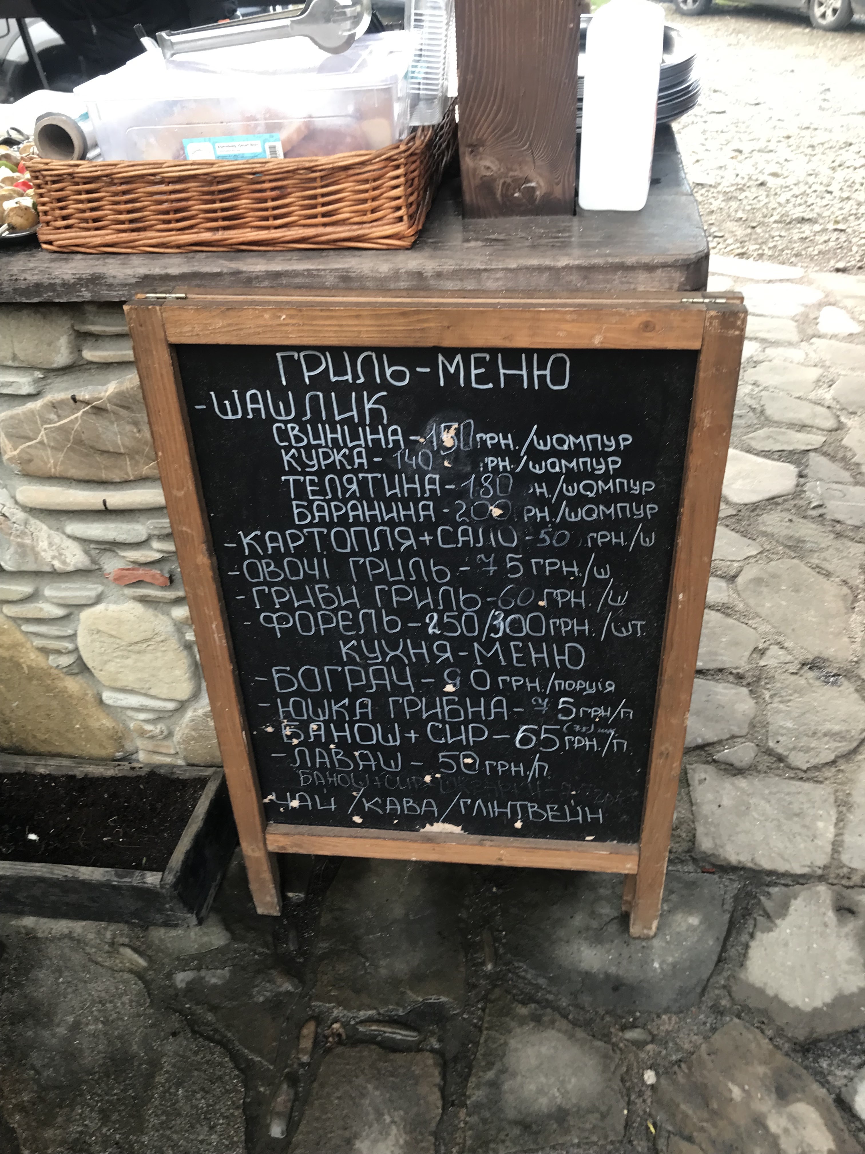 У Петрівни/U Petrivny menu 2