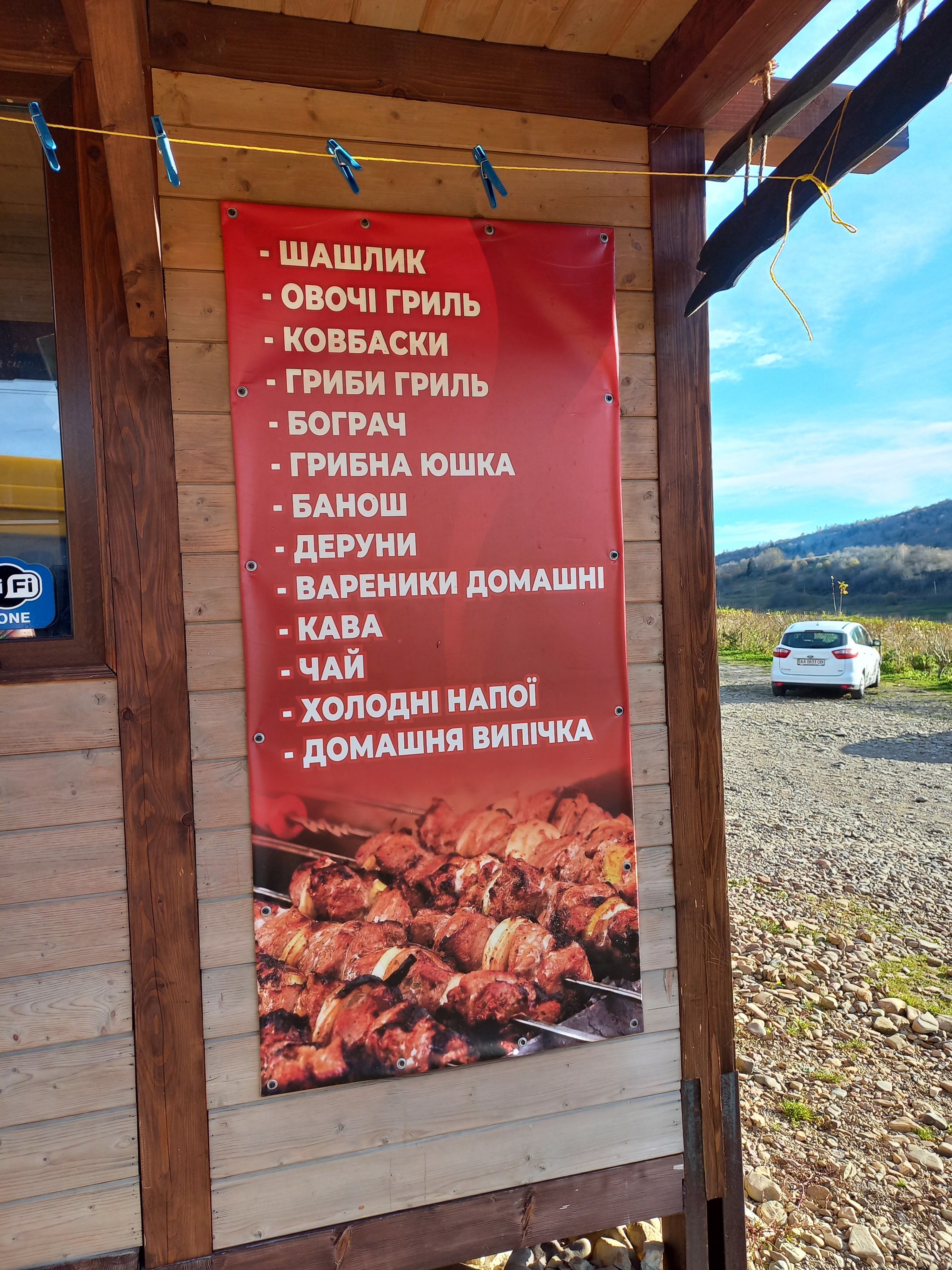 У Петрівни/U Petrivny menu 4