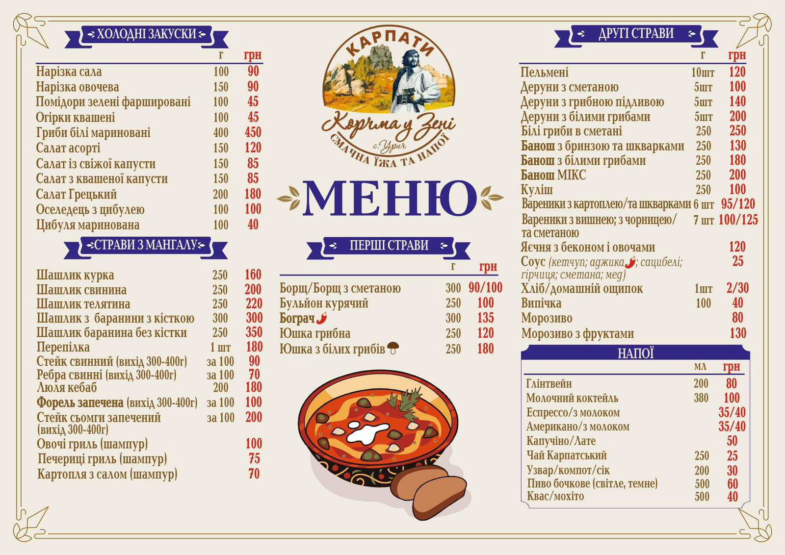 Korchma U Zeni menu 1