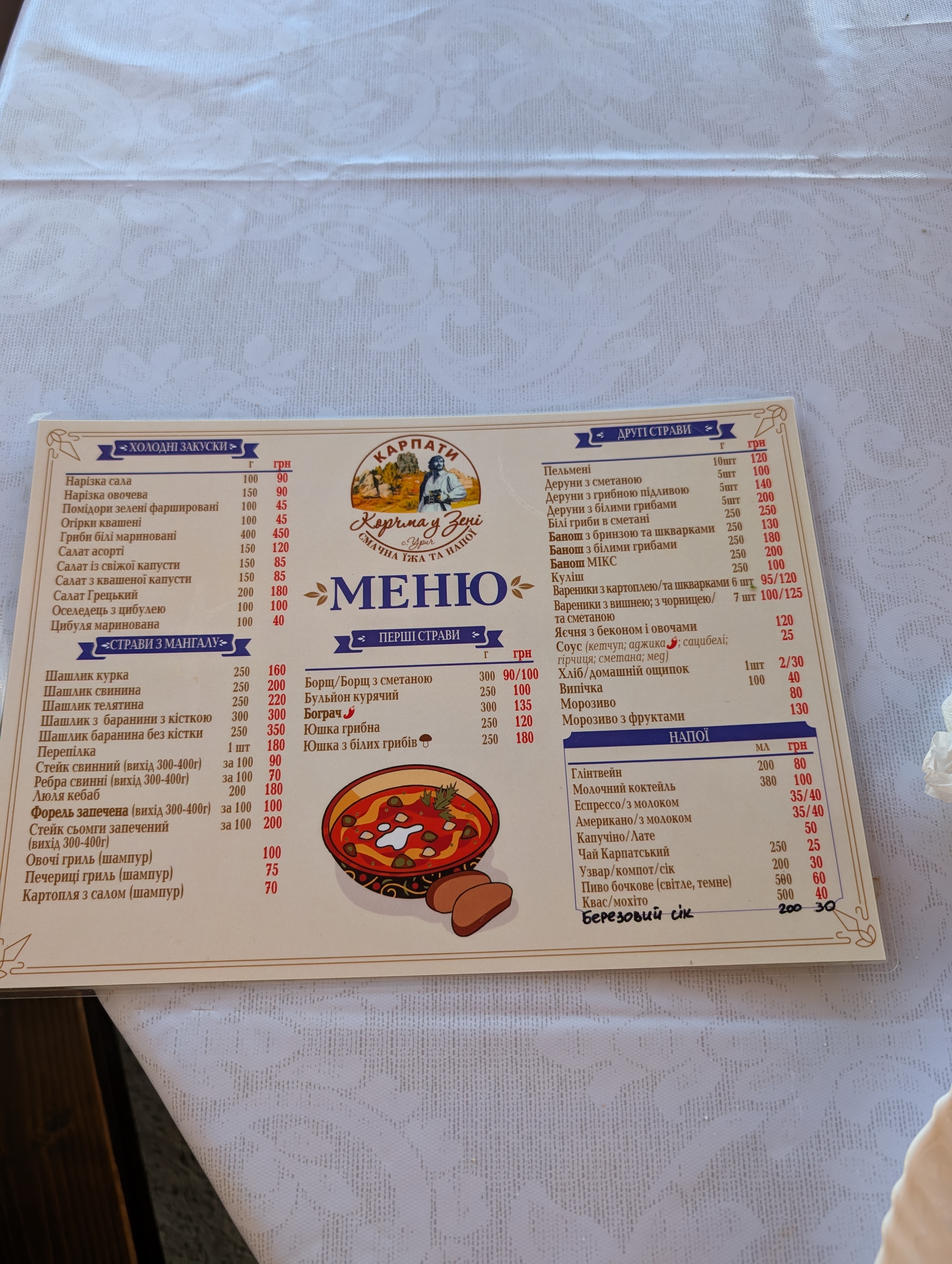 Korchma U Zeni menu 3