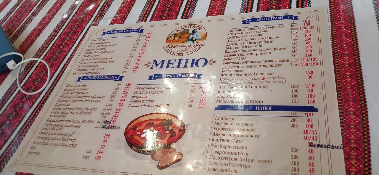 Korchma U Zeni menu 9