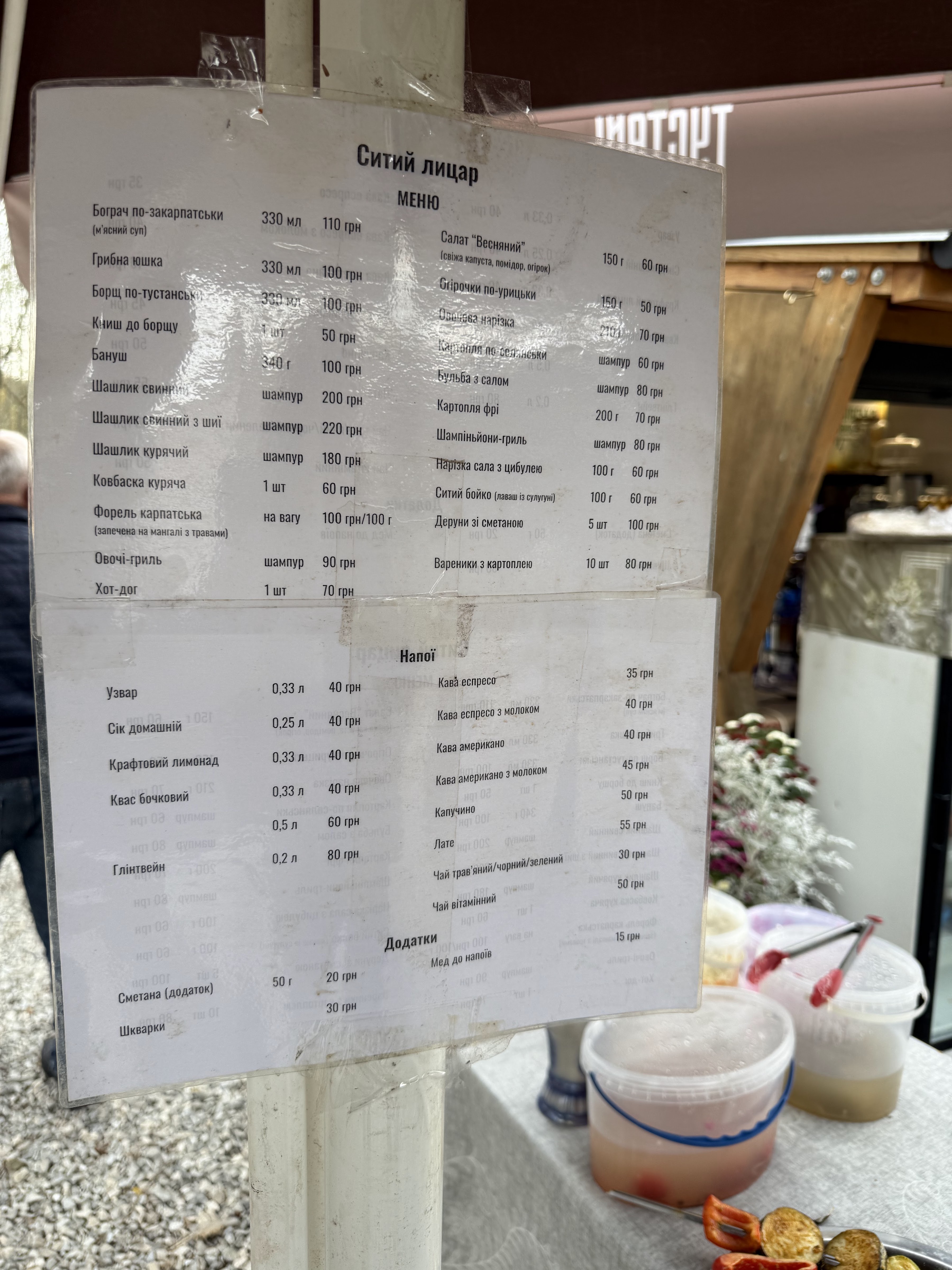 Torhovytsya Tustanʹ menu 1