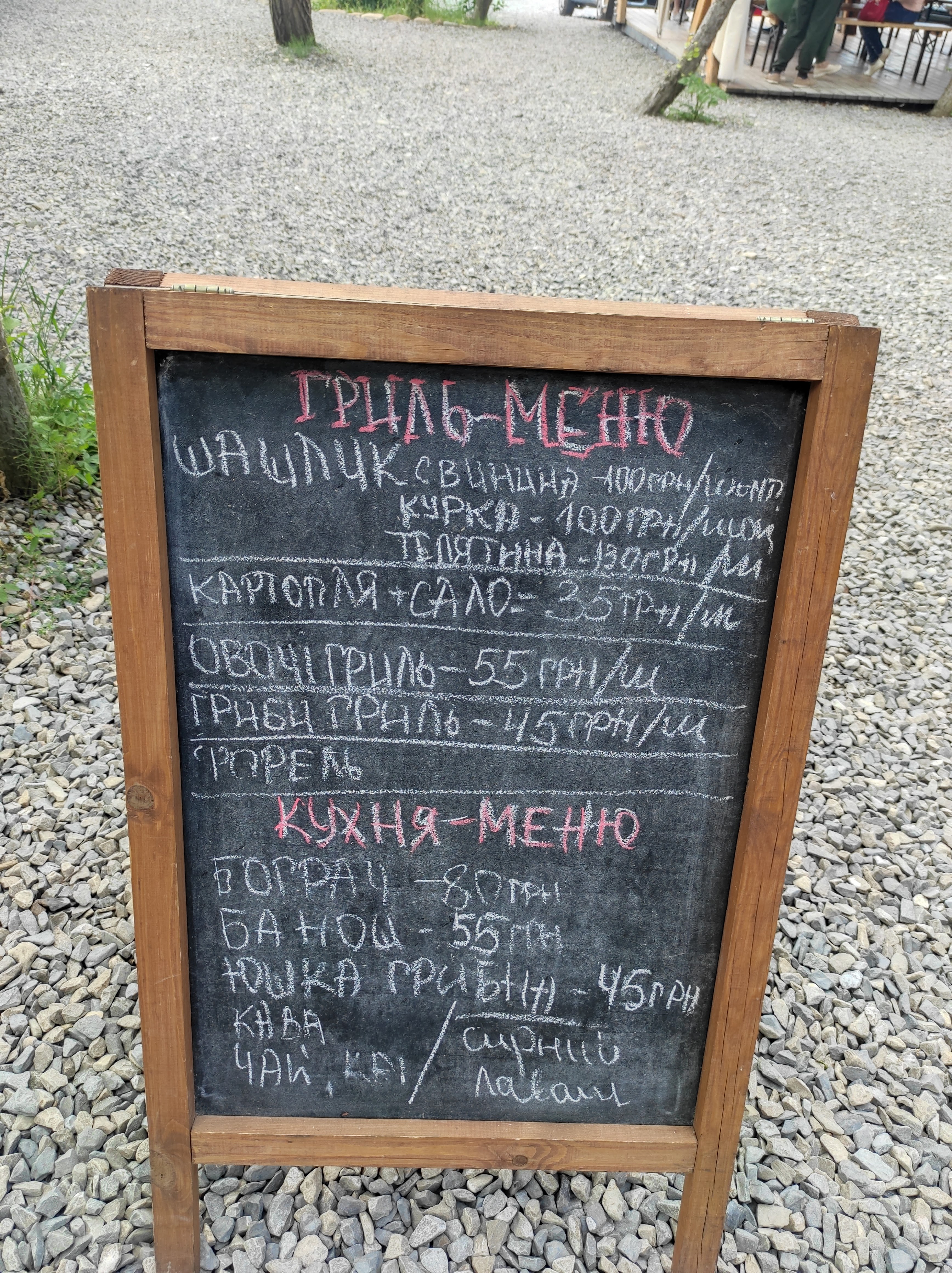 Torhovytsya Tustanʹ menu 2