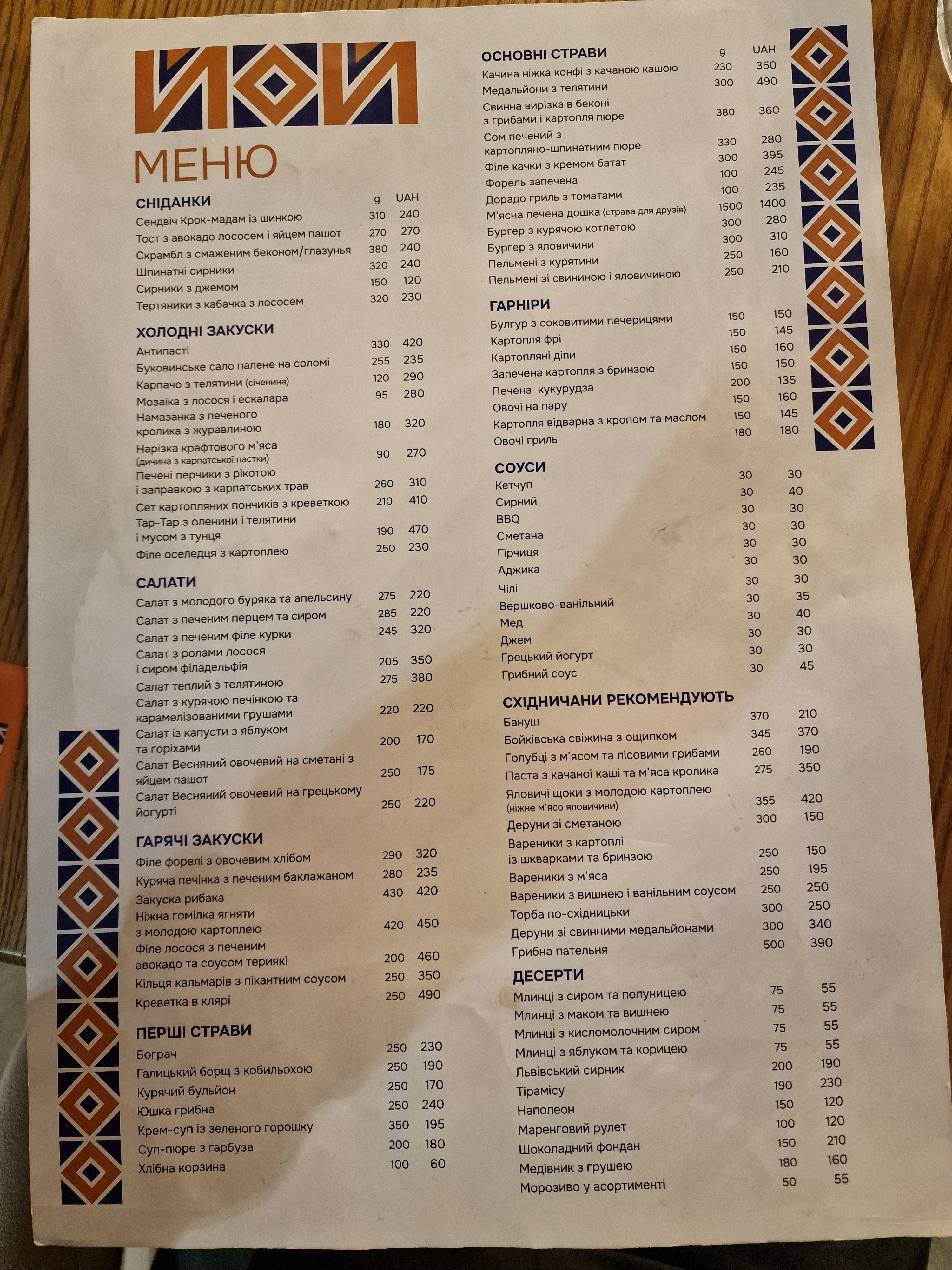 Restoran Yoy menu 1