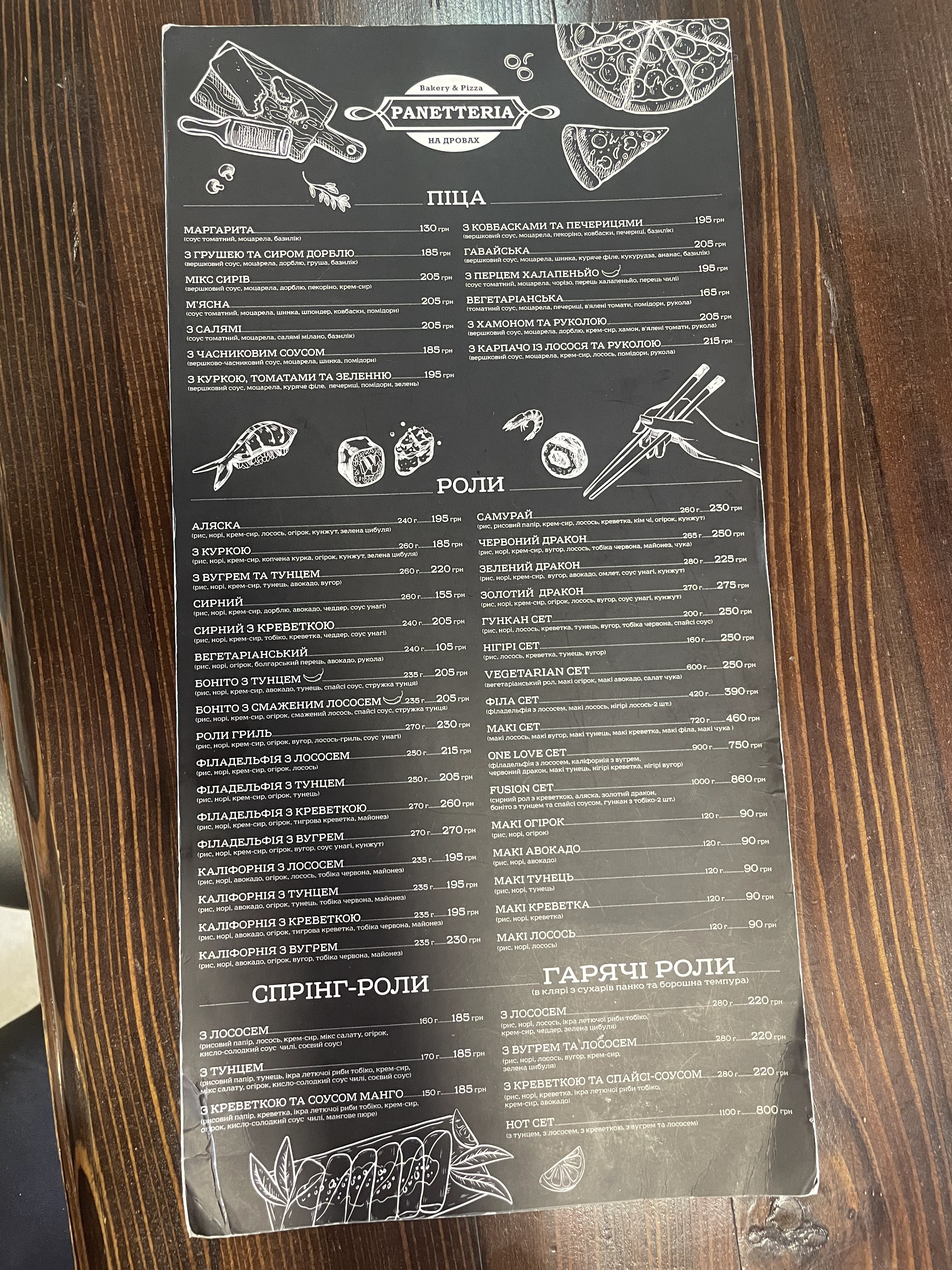 Panetteria Bakery&Pizza на дровах menu 3