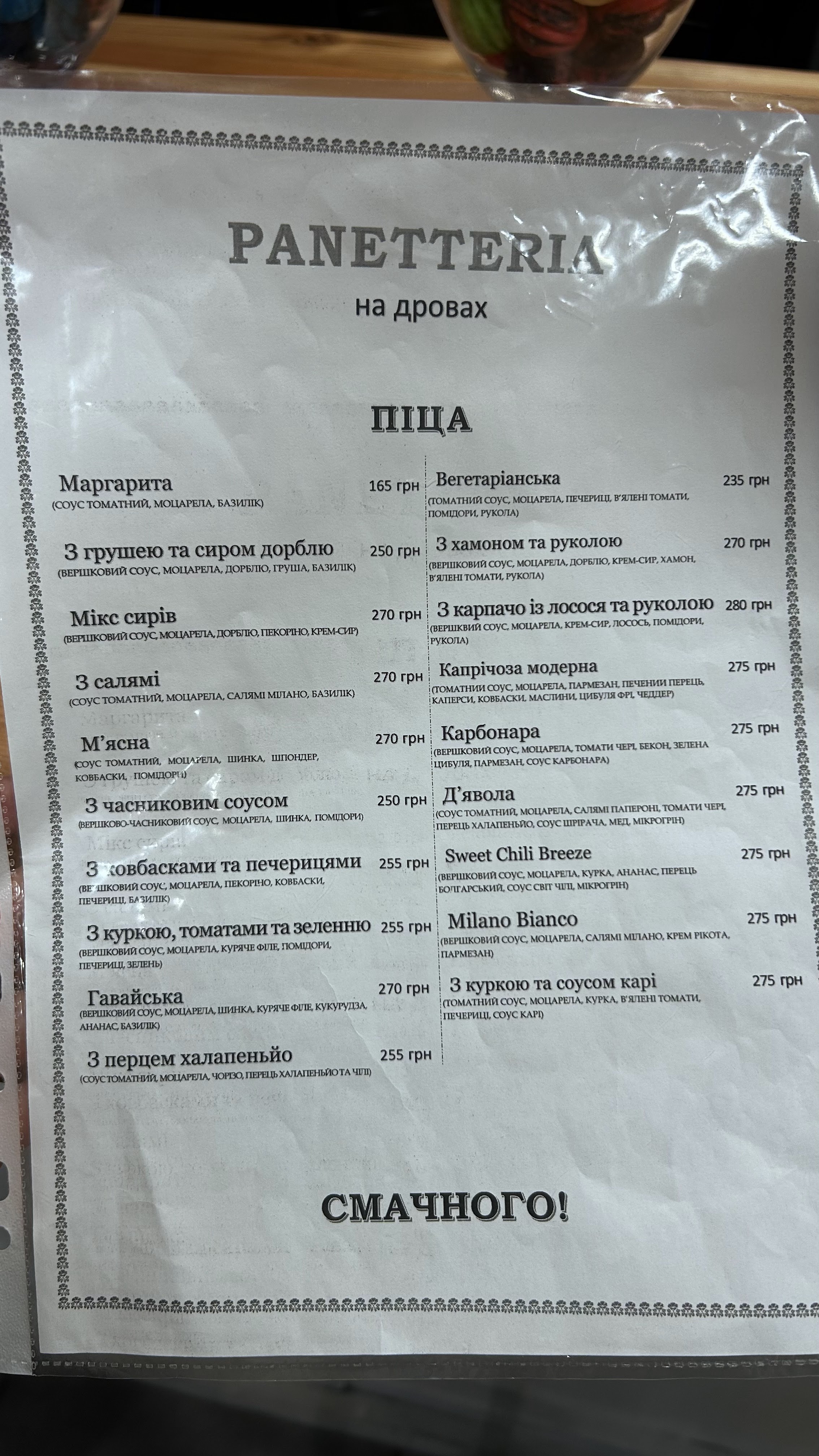 Panetteria Bakery&Pizza на дровах menu 4