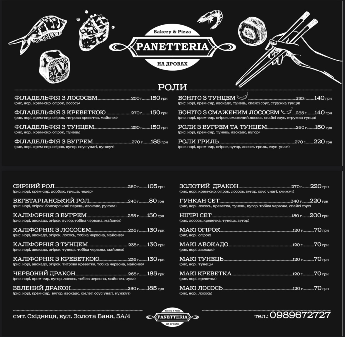Panetteria Bakery&Pizza на дровах menu 5