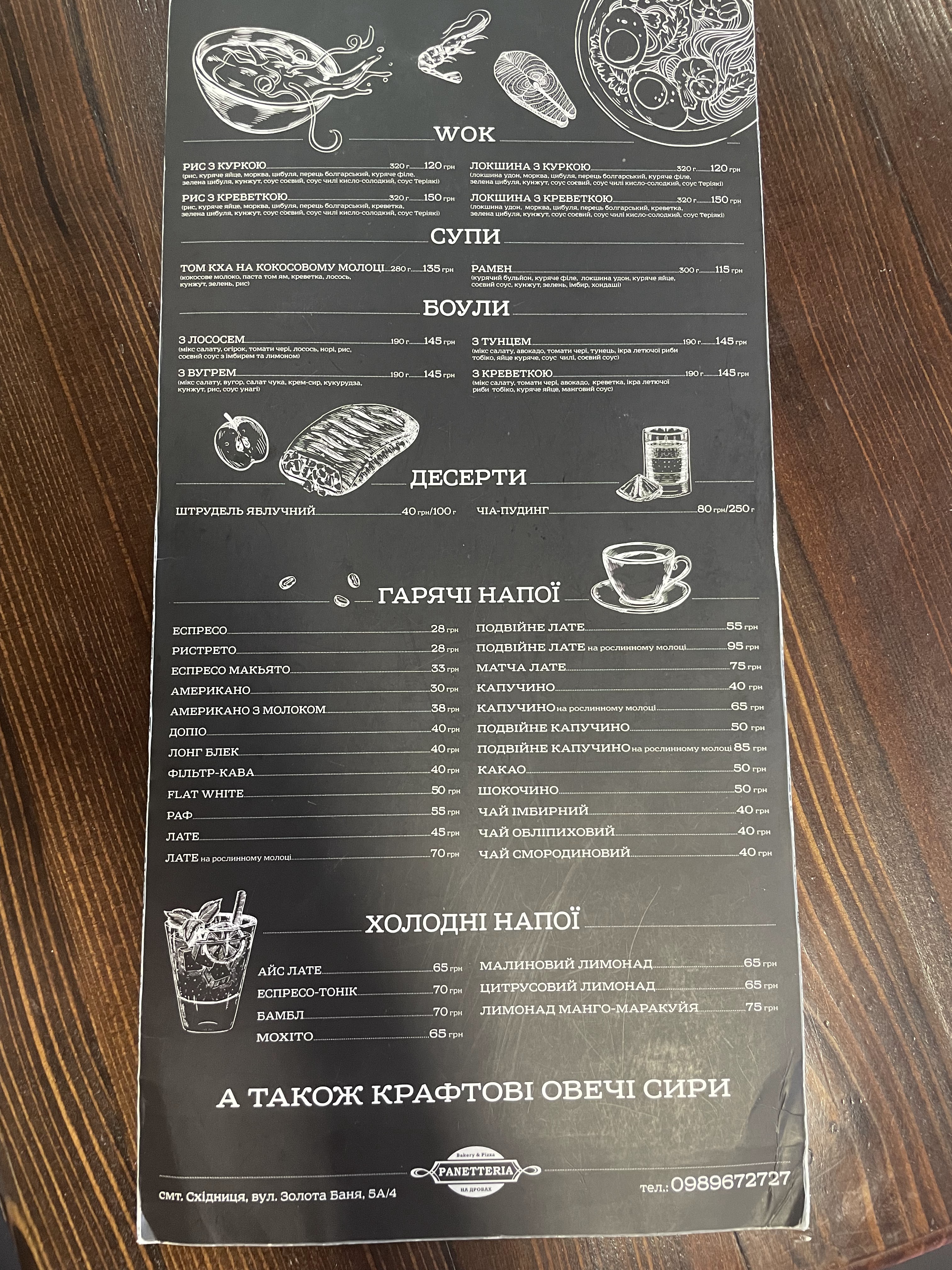 Panetteria Bakery&Pizza на дровах menu 6