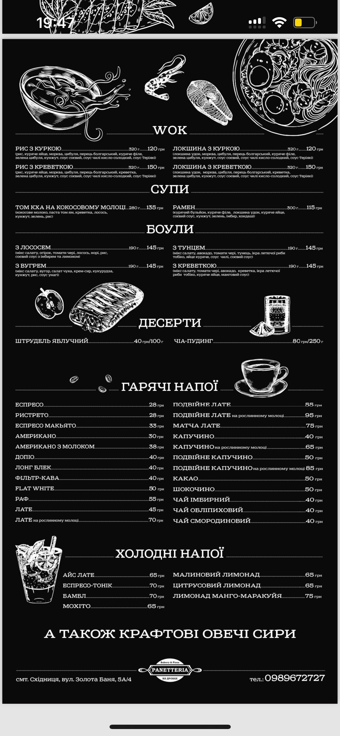 Panetteria Bakery&Pizza на дровах menu 8