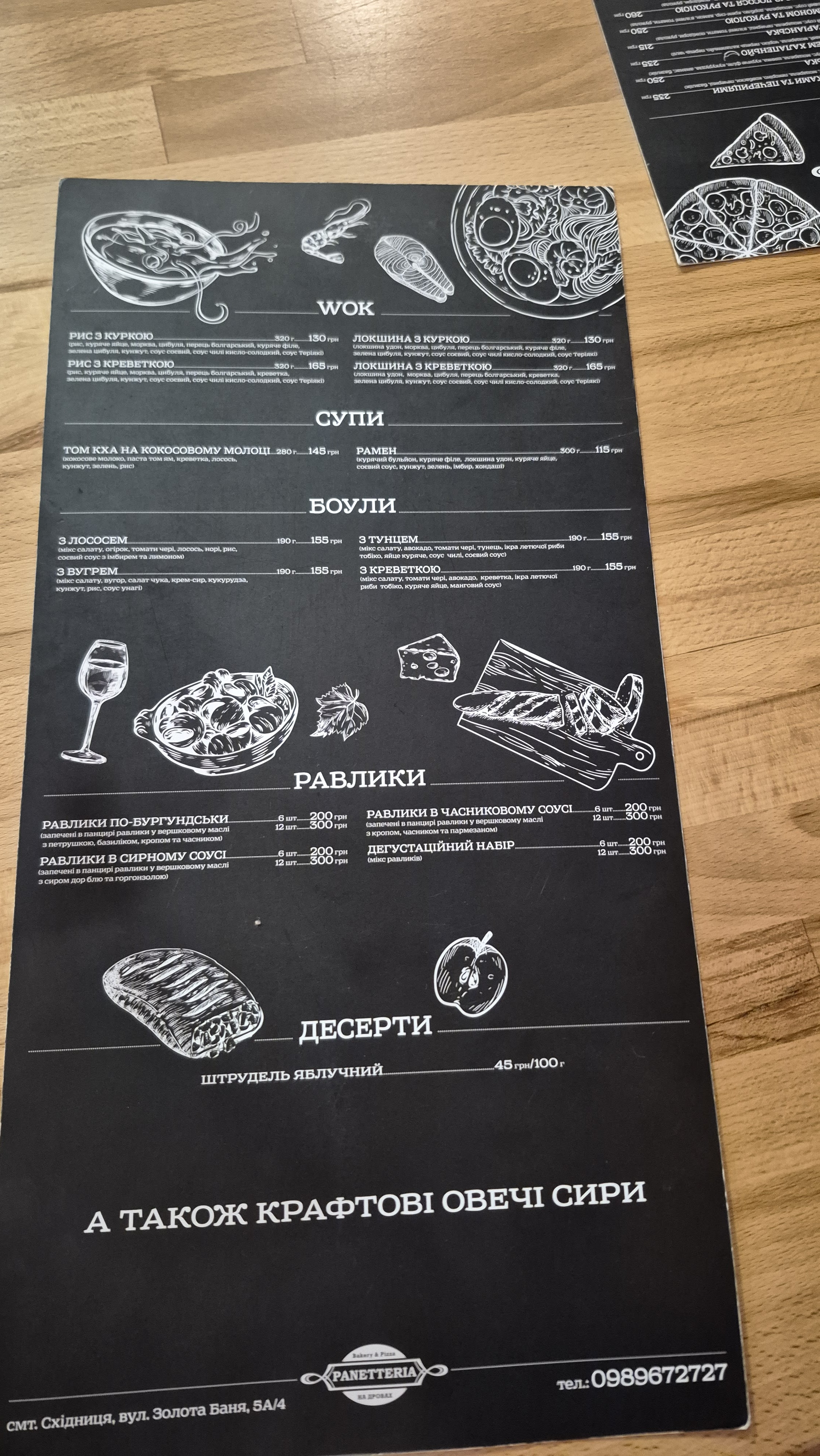 Panetteria Bakery&Pizza на дровах menu 9