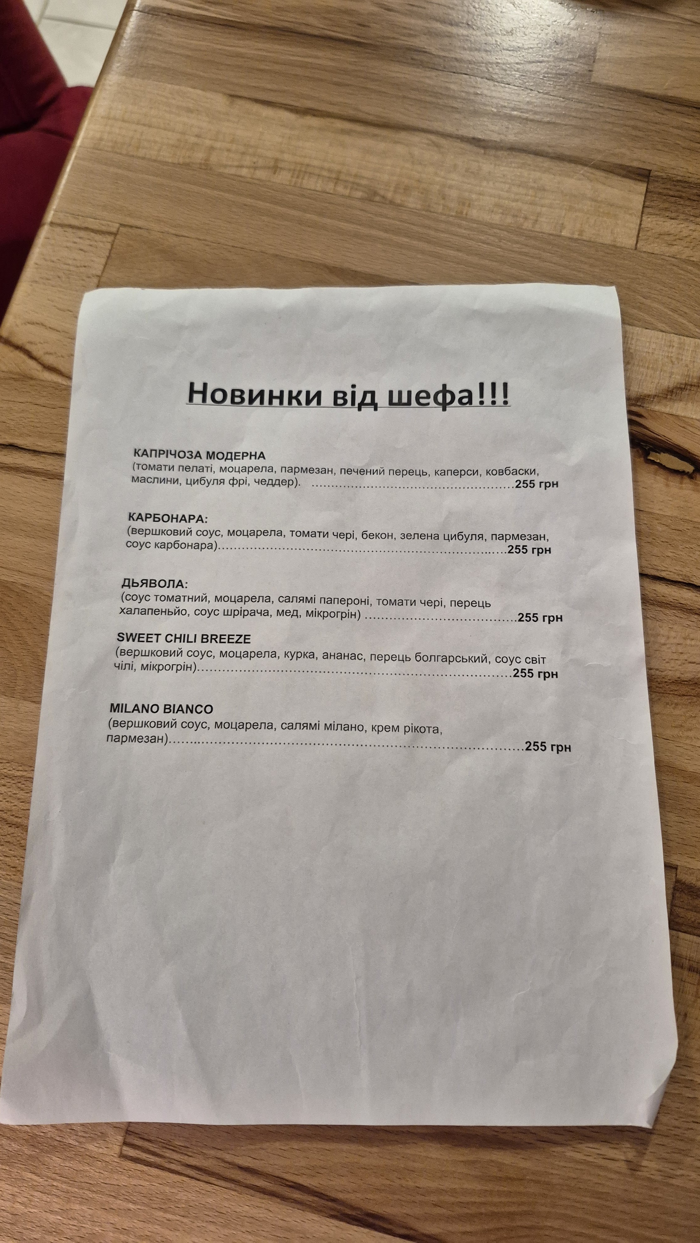 Panetteria Bakery&Pizza на дровах menu 10