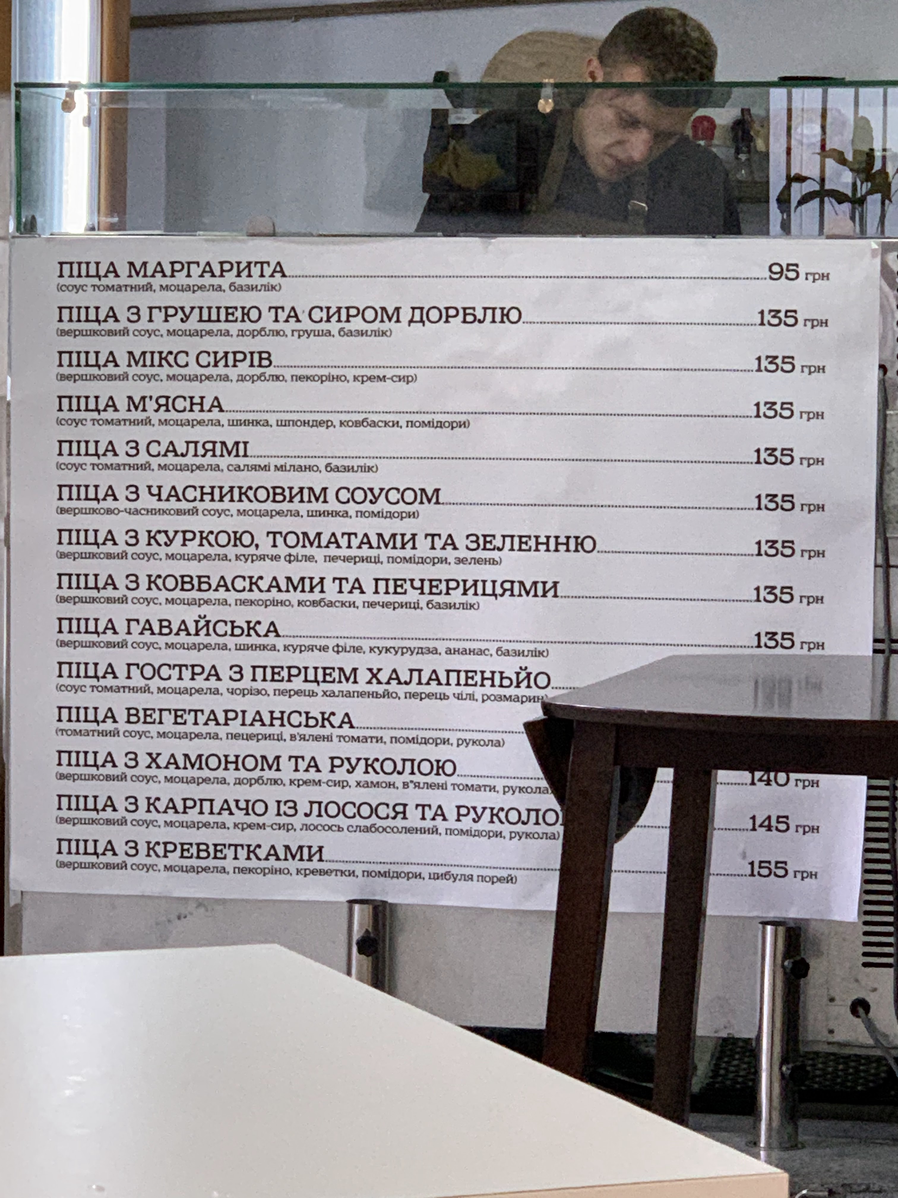 Panetteria Bakery&Pizza на дровах menu 12