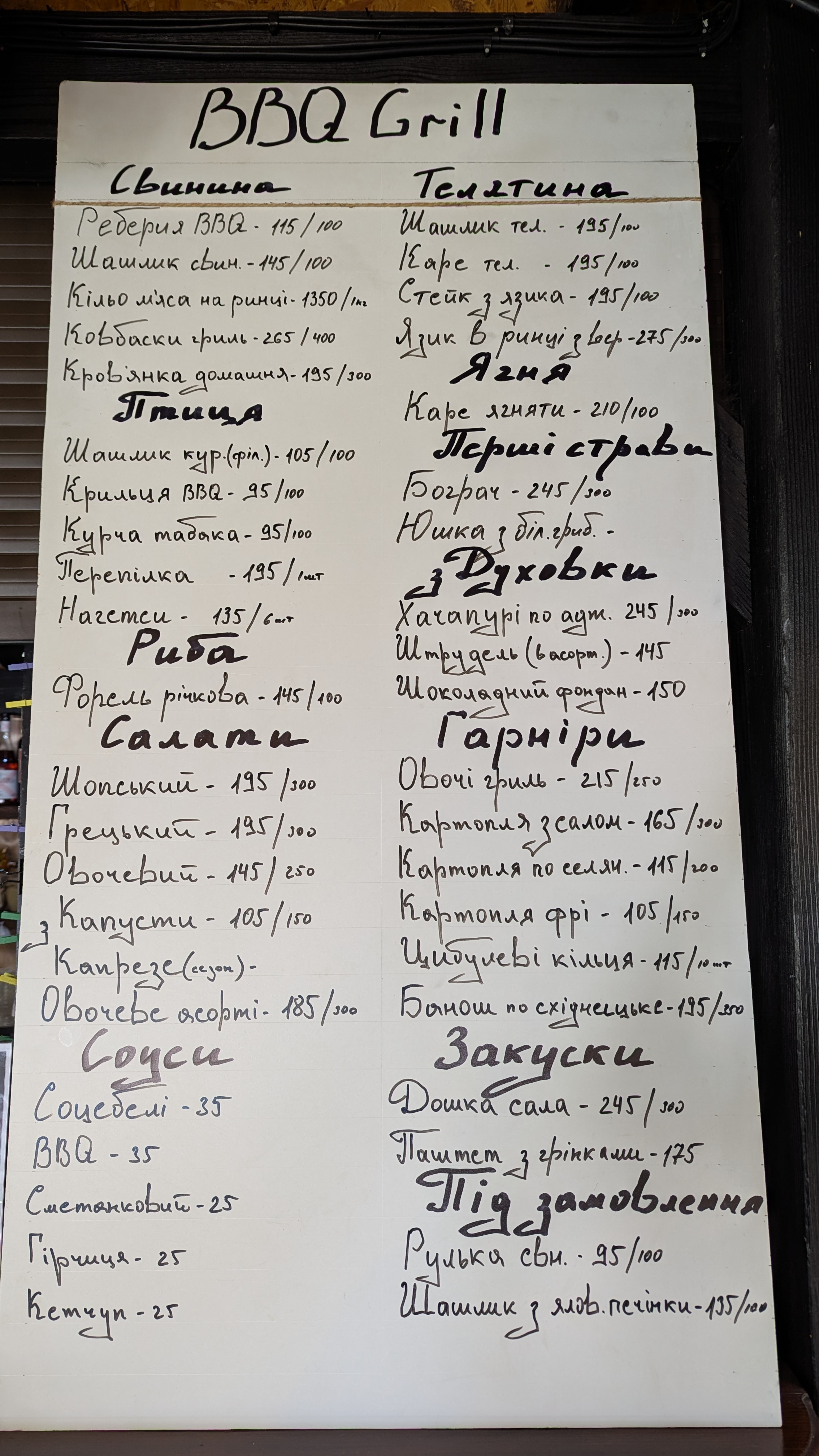 BBQ GRILL menu 1